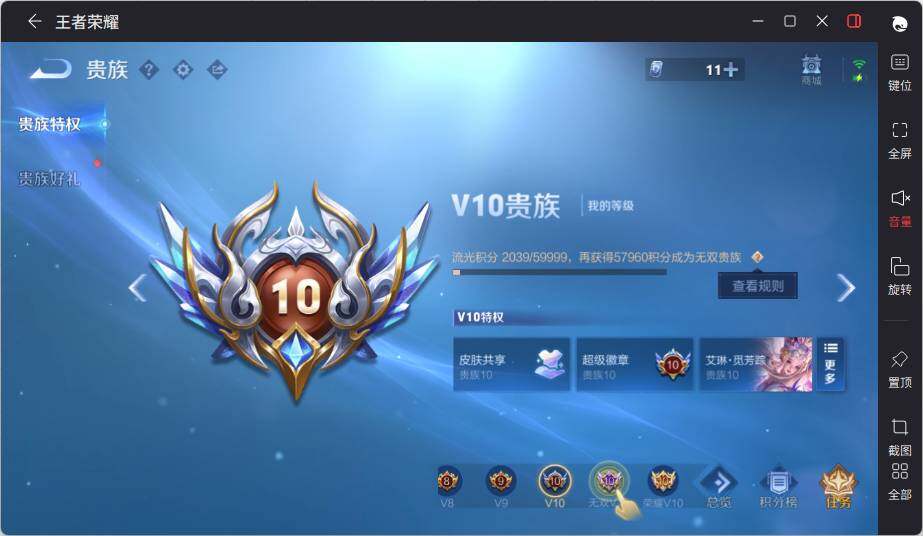 WZLX3470174王者荣耀账号详情图20