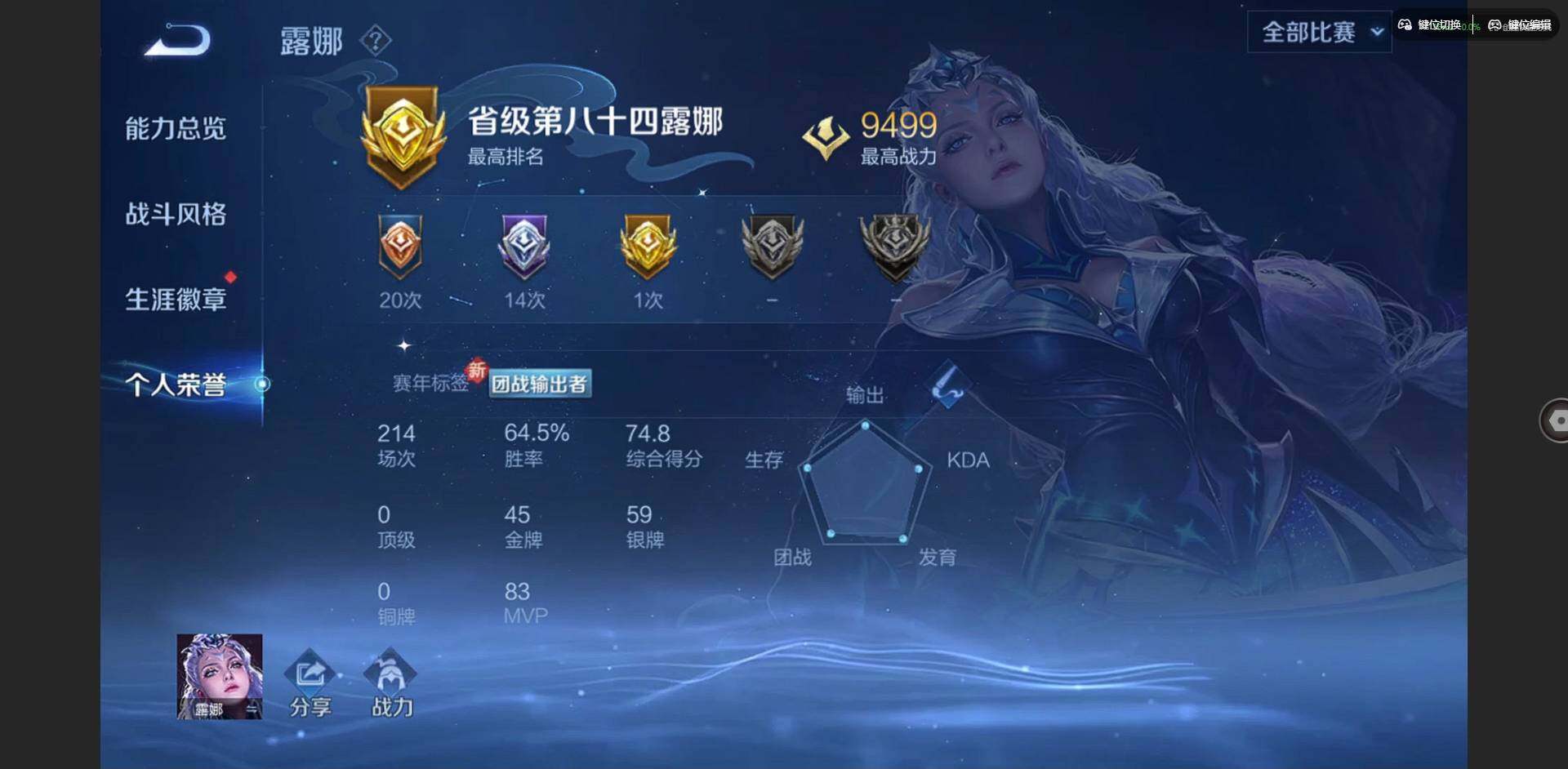 WZQM3457735王者荣耀账号详情图7