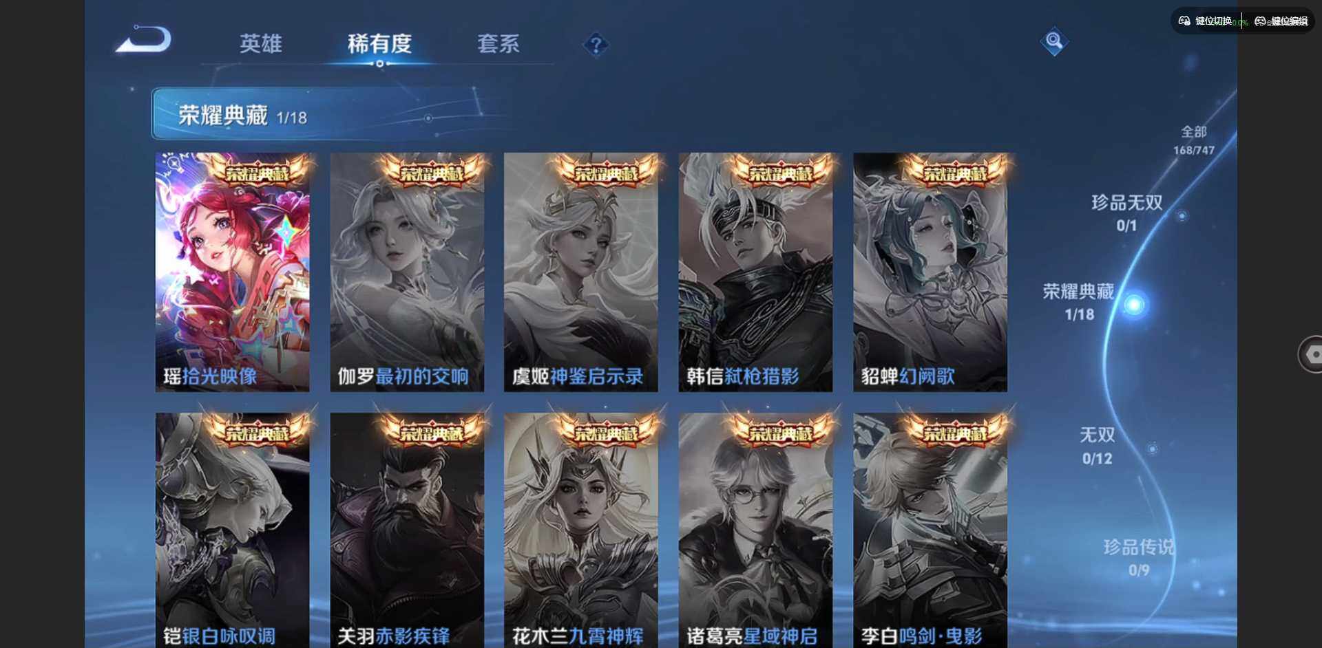 WZQM3457735王者荣耀账号详情图11