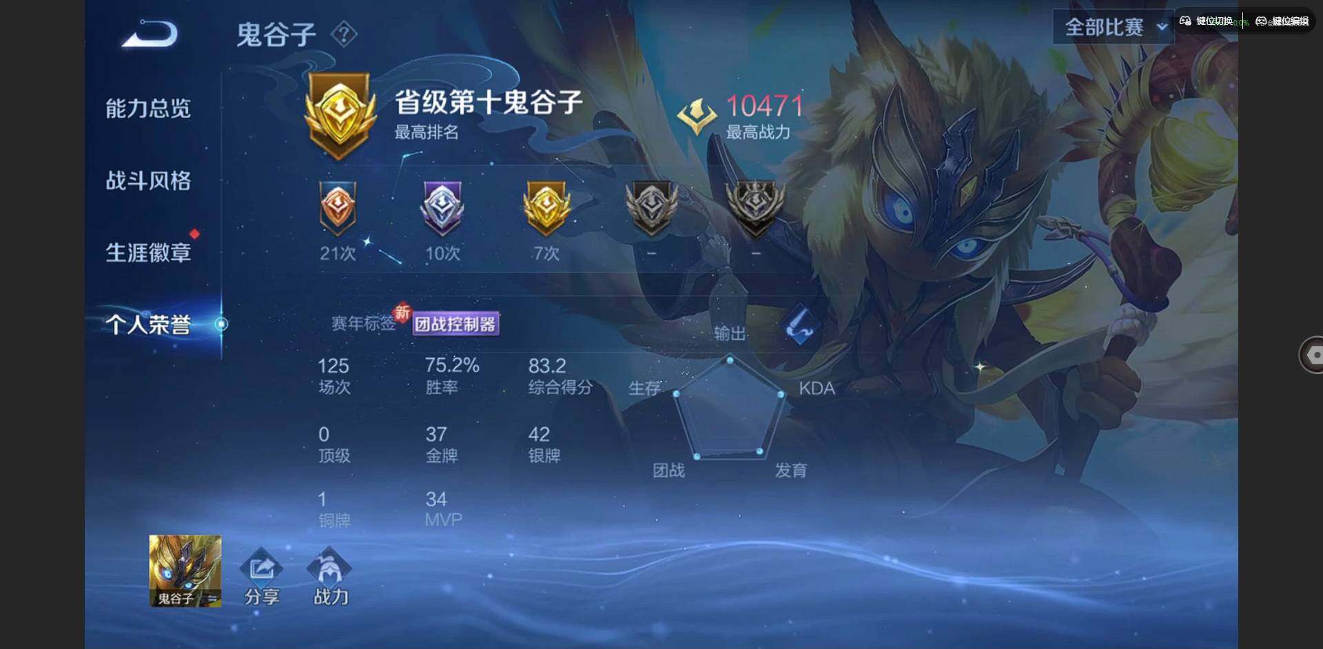 WZQM3457735王者荣耀账号详情图6