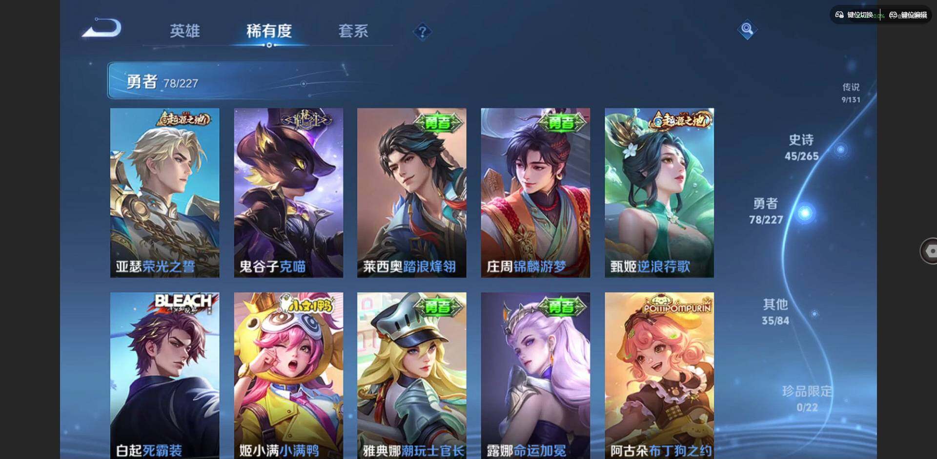 WZQM3457735王者荣耀账号详情图12