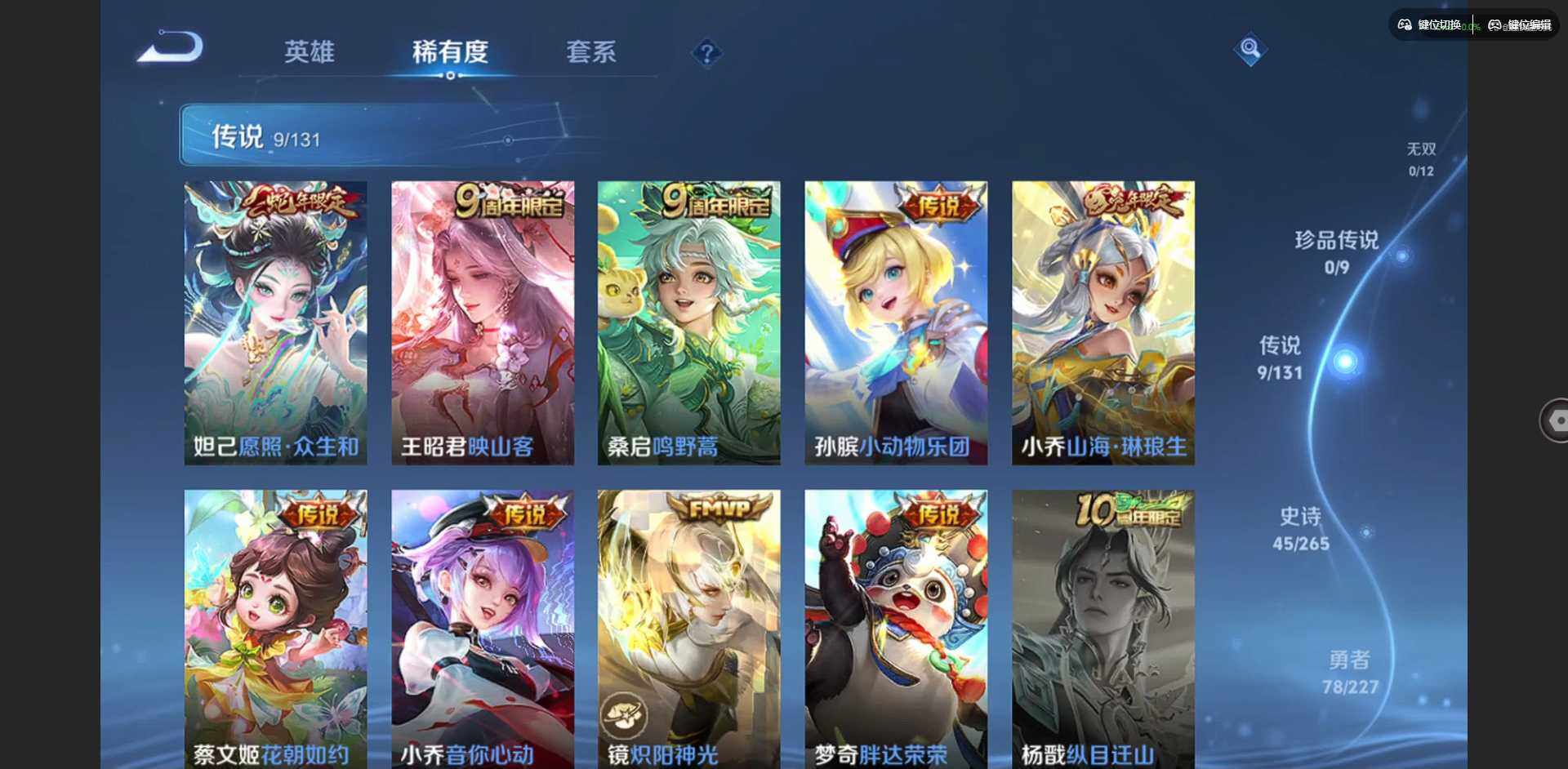 WZQM3457735王者荣耀账号详情图10