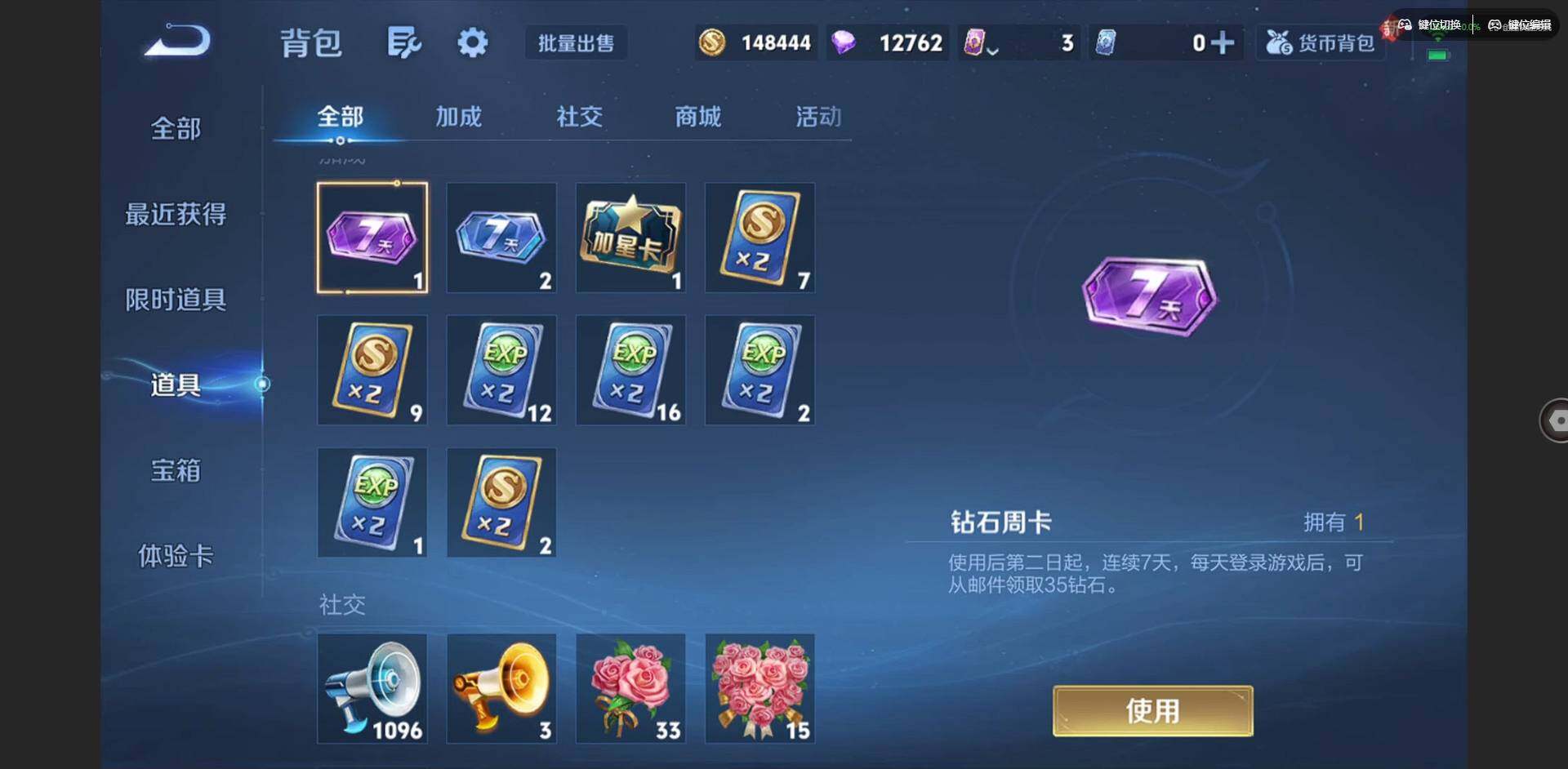 WZQM3457735王者荣耀账号详情图17