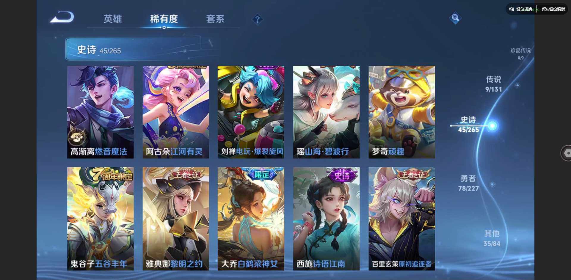 WZQM3457735王者荣耀账号详情图13