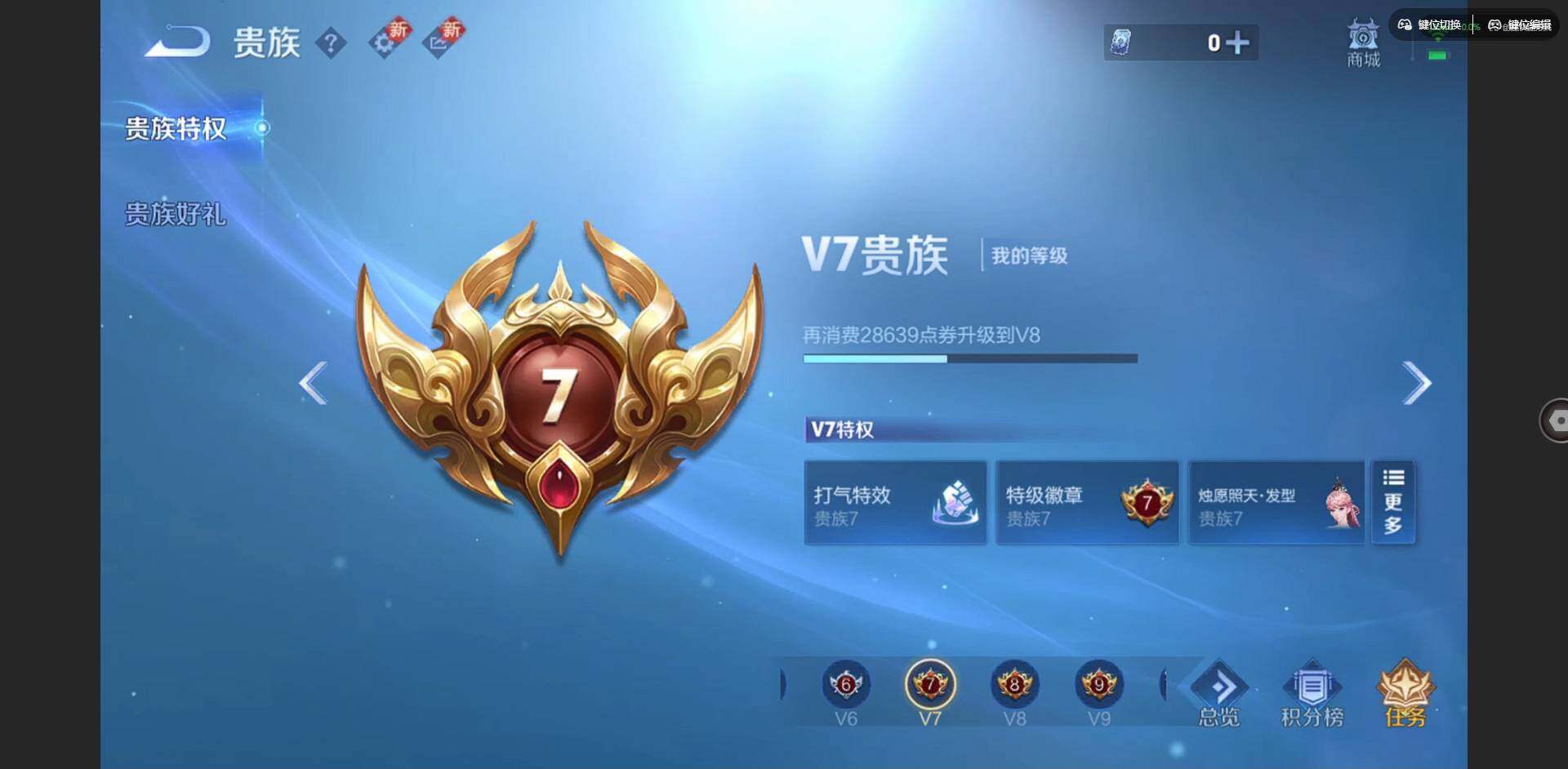 WZQM3457735王者荣耀账号详情图16