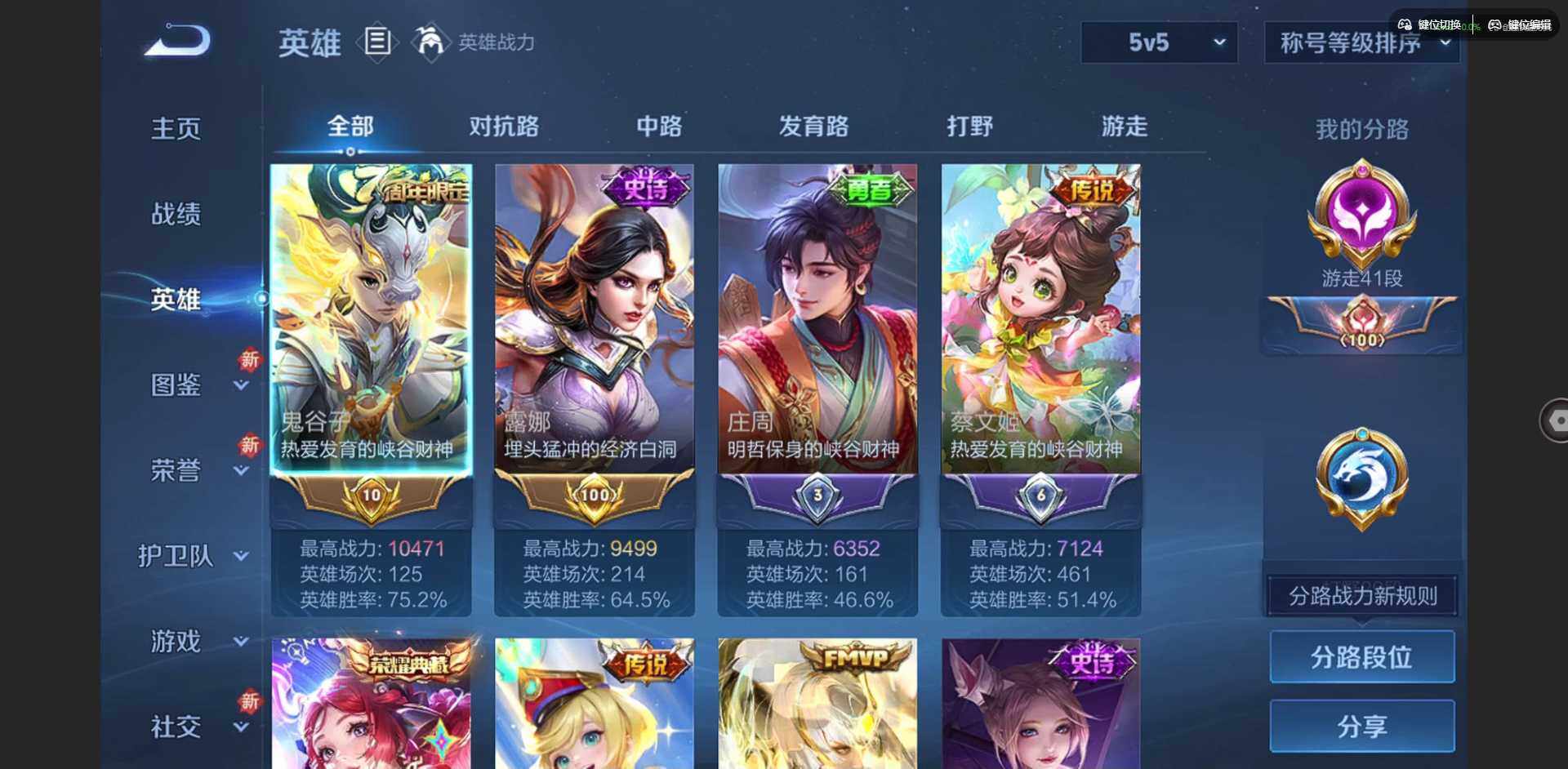 WZQM3457735王者荣耀账号详情图8