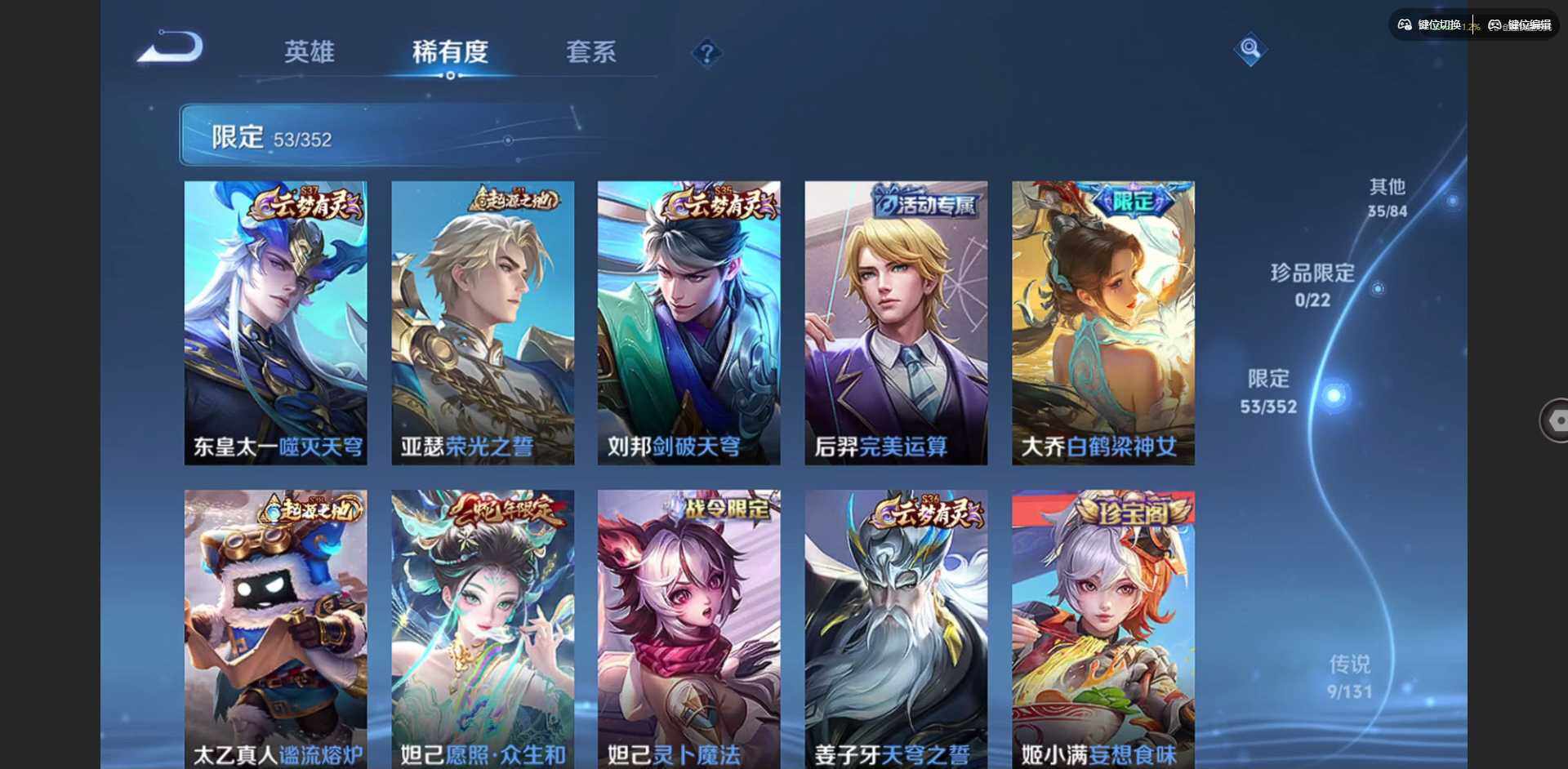 WZQM3457735王者荣耀账号详情图15