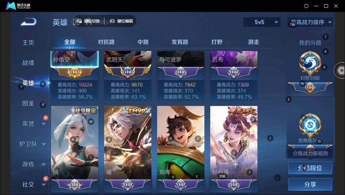 WZCMW3481688王者荣耀账号详情图2