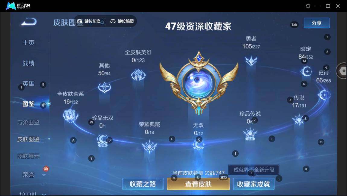 WZCMW3481688王者荣耀账号详情图3