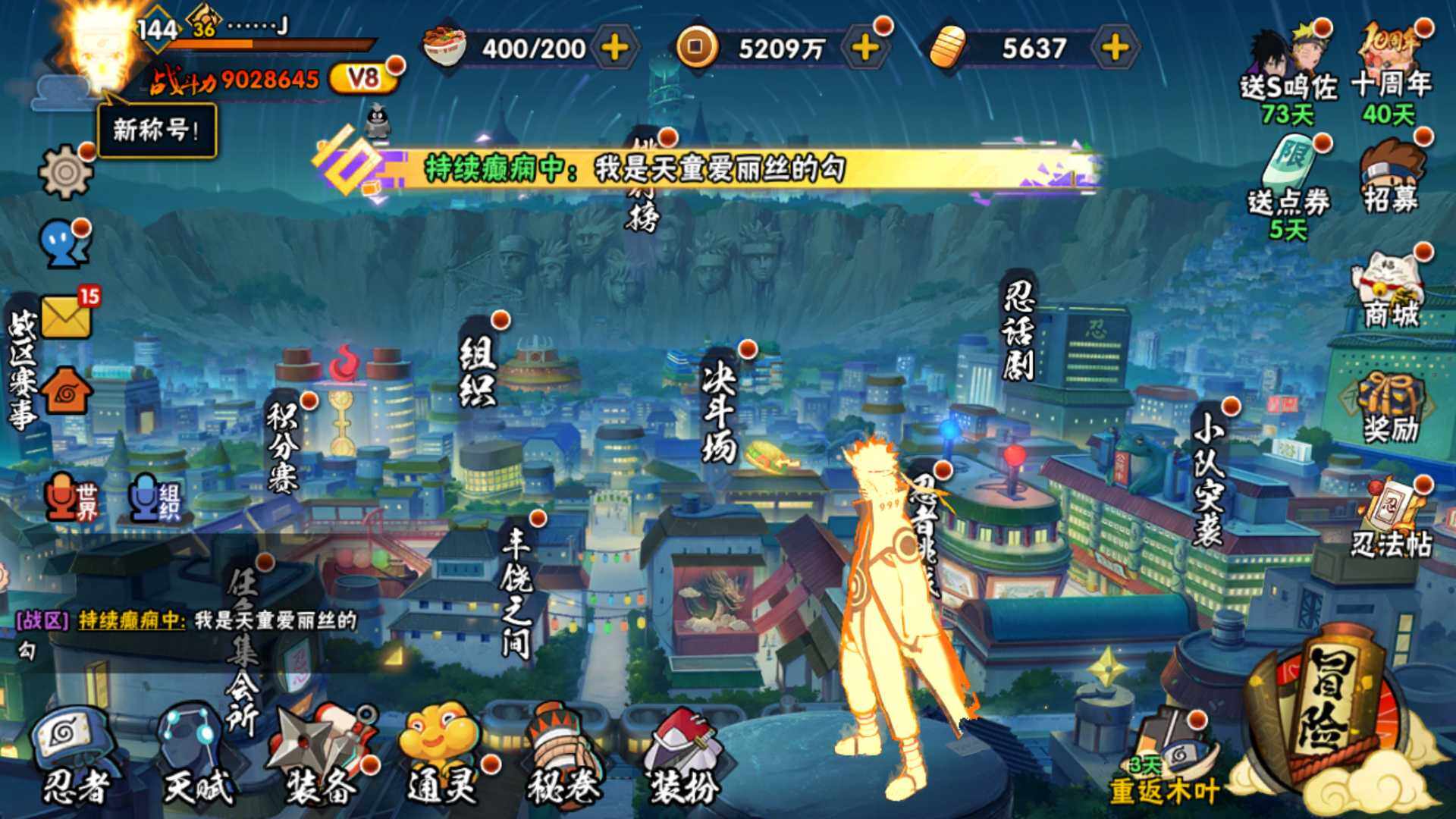 HYLFY341776火影忍者账号详情图4