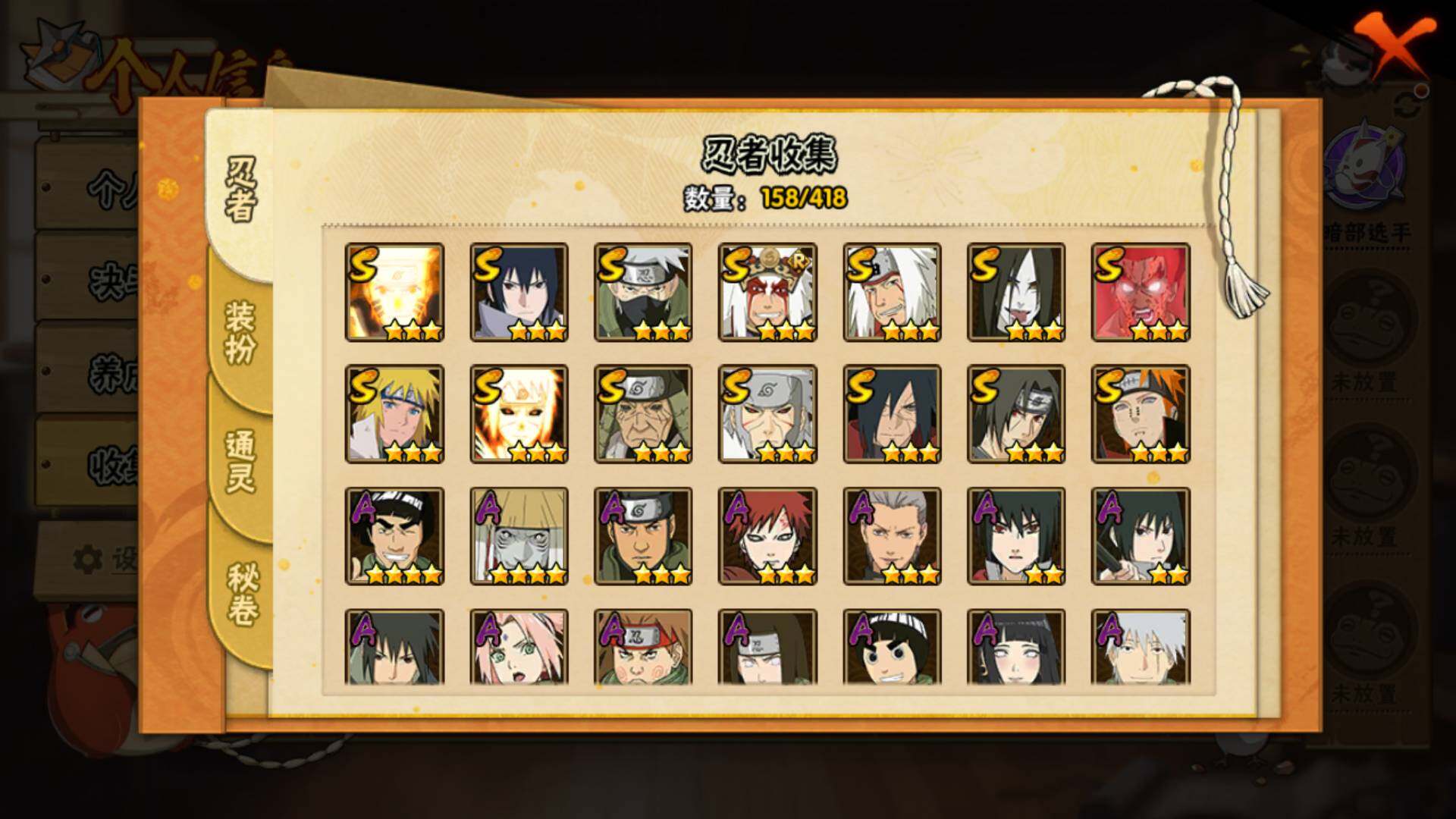 HYLFY341776火影忍者账号详情图6