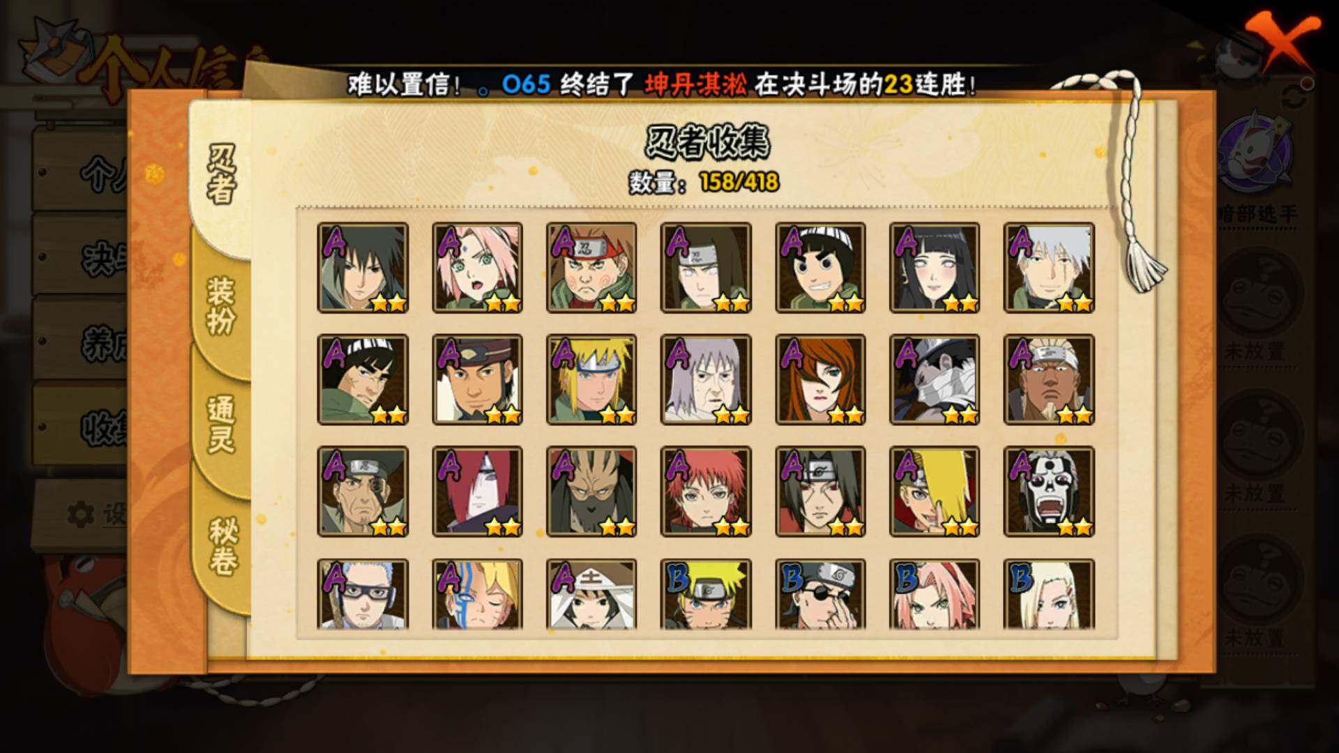 HYLFY341776火影忍者账号详情图7