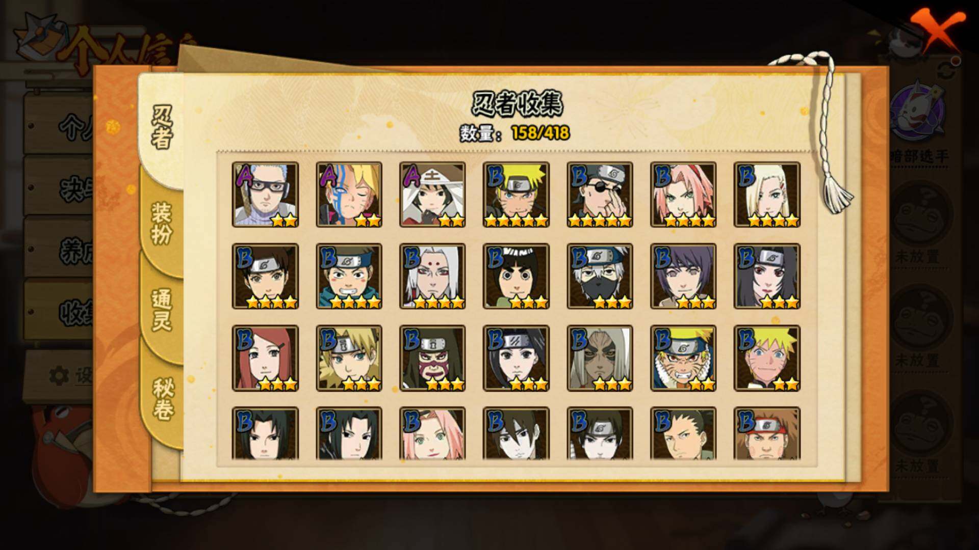 HYLFY341776火影忍者账号详情图8