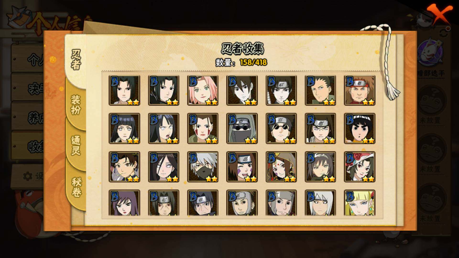 HYLFY341776火影忍者账号详情图9