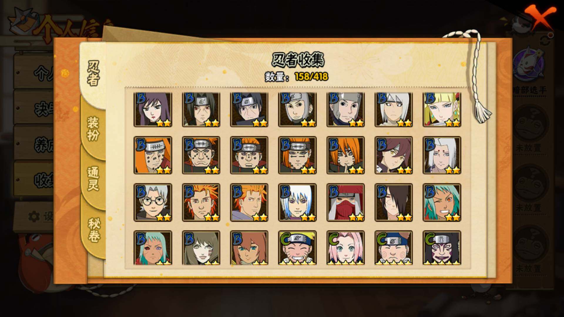 HYLFY341776火影忍者账号详情图10