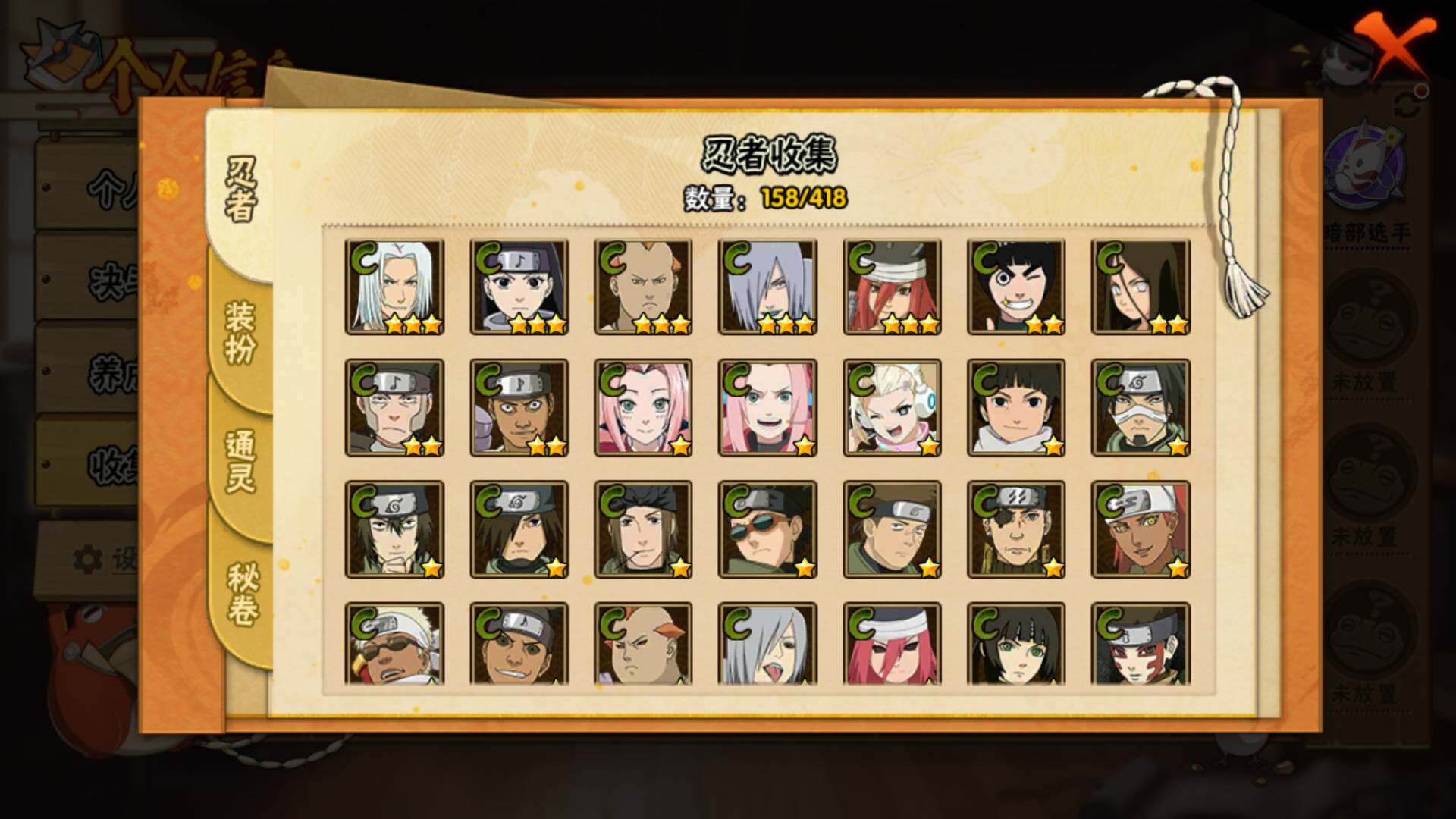 HYLFY341776火影忍者账号详情图12