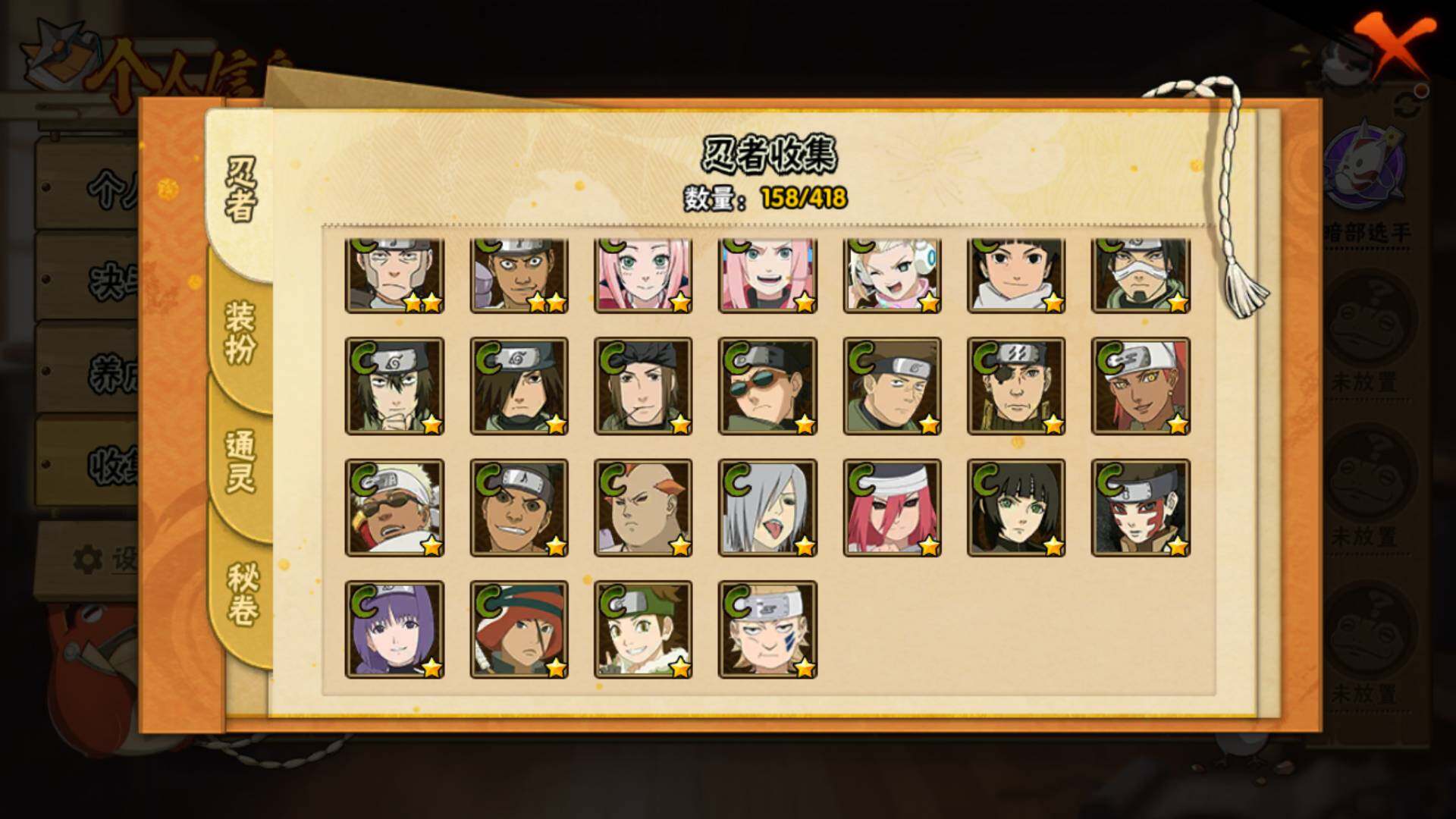 HYLFY341776火影忍者账号详情图13