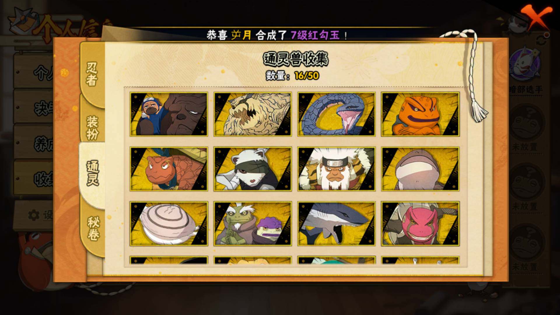 HYLFY341776火影忍者账号详情图14