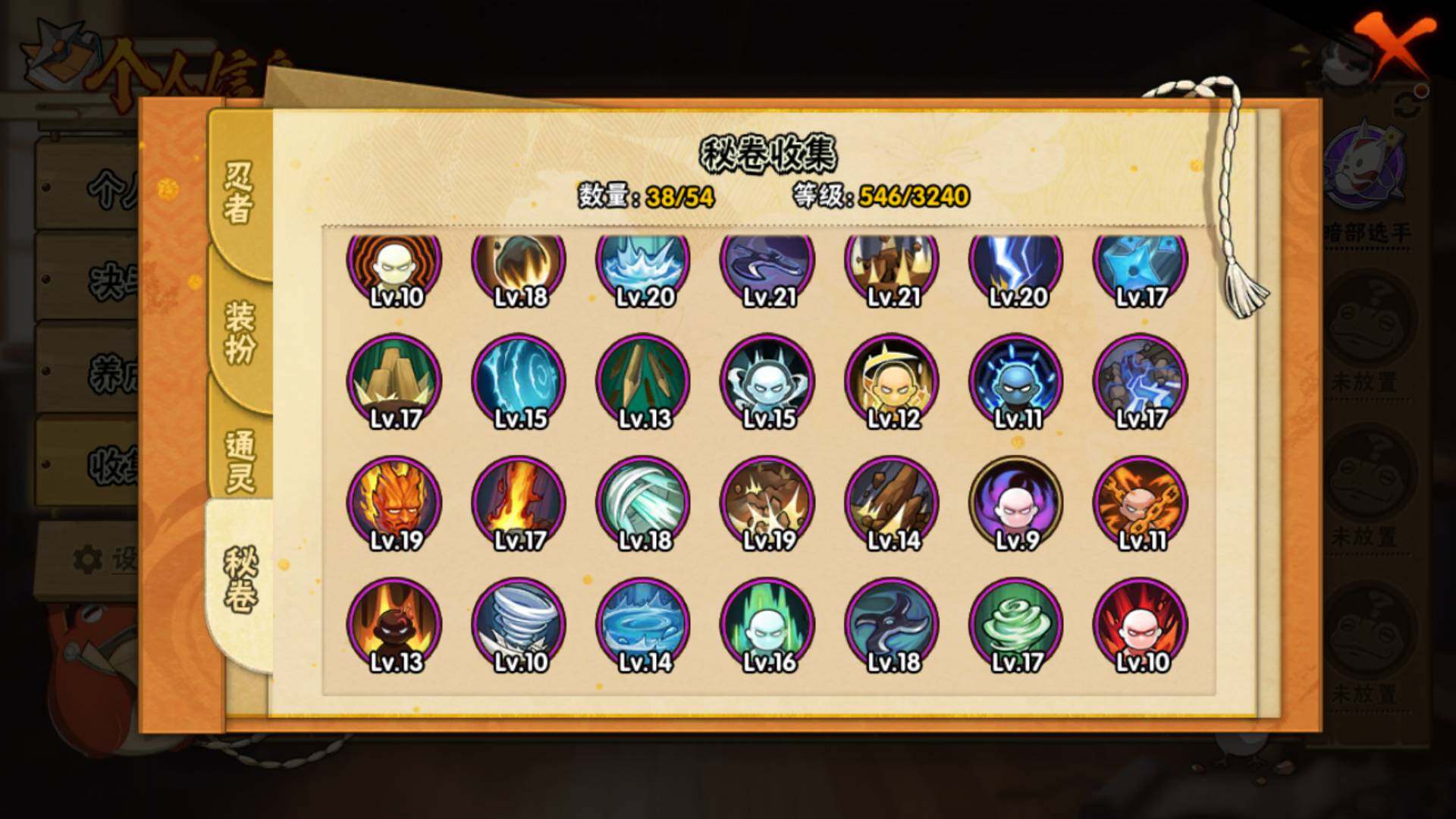 HYLFY341776火影忍者账号详情图16