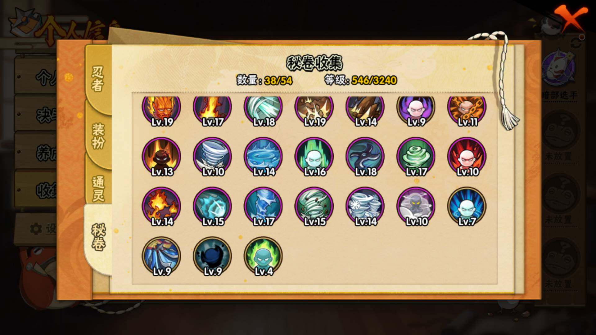 HYLFY341776火影忍者账号详情图17