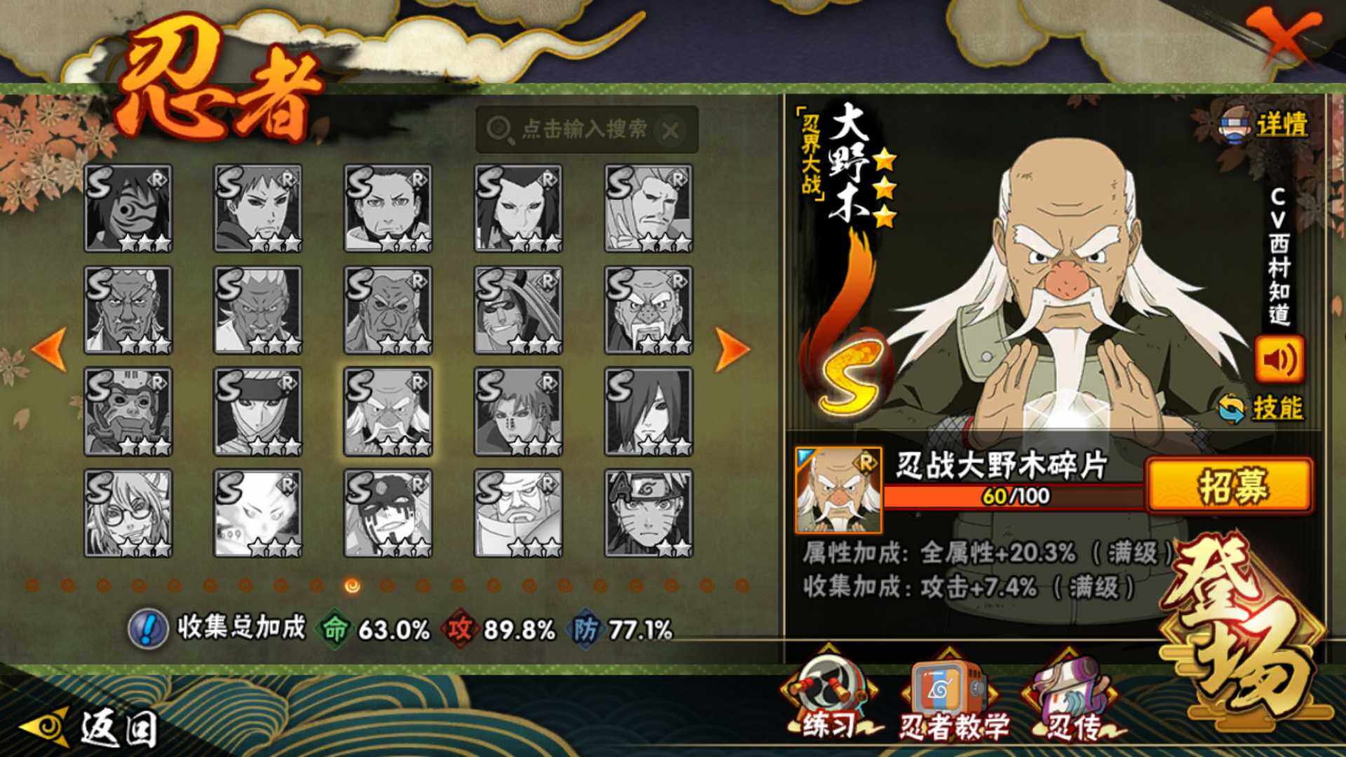 HYLFY341776火影忍者账号详情图18