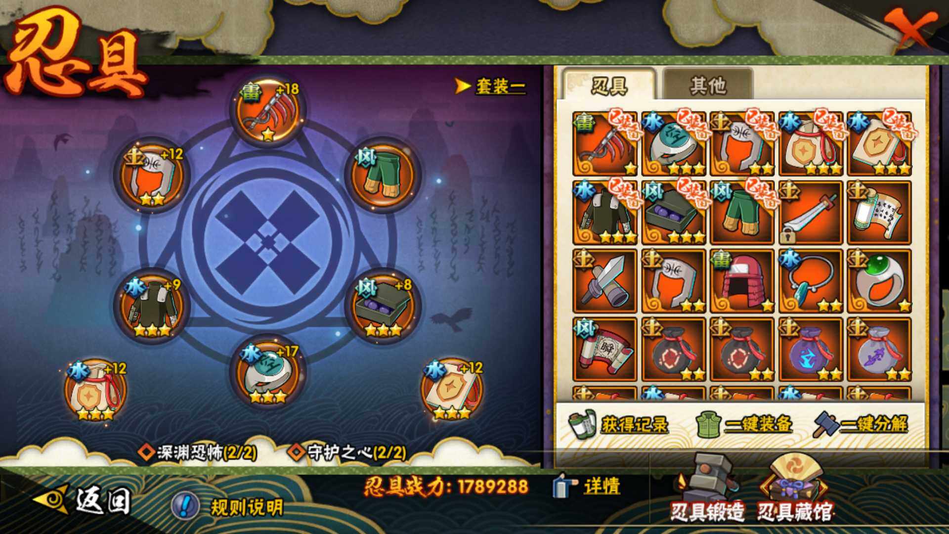 HYLFY341776火影忍者账号详情图21