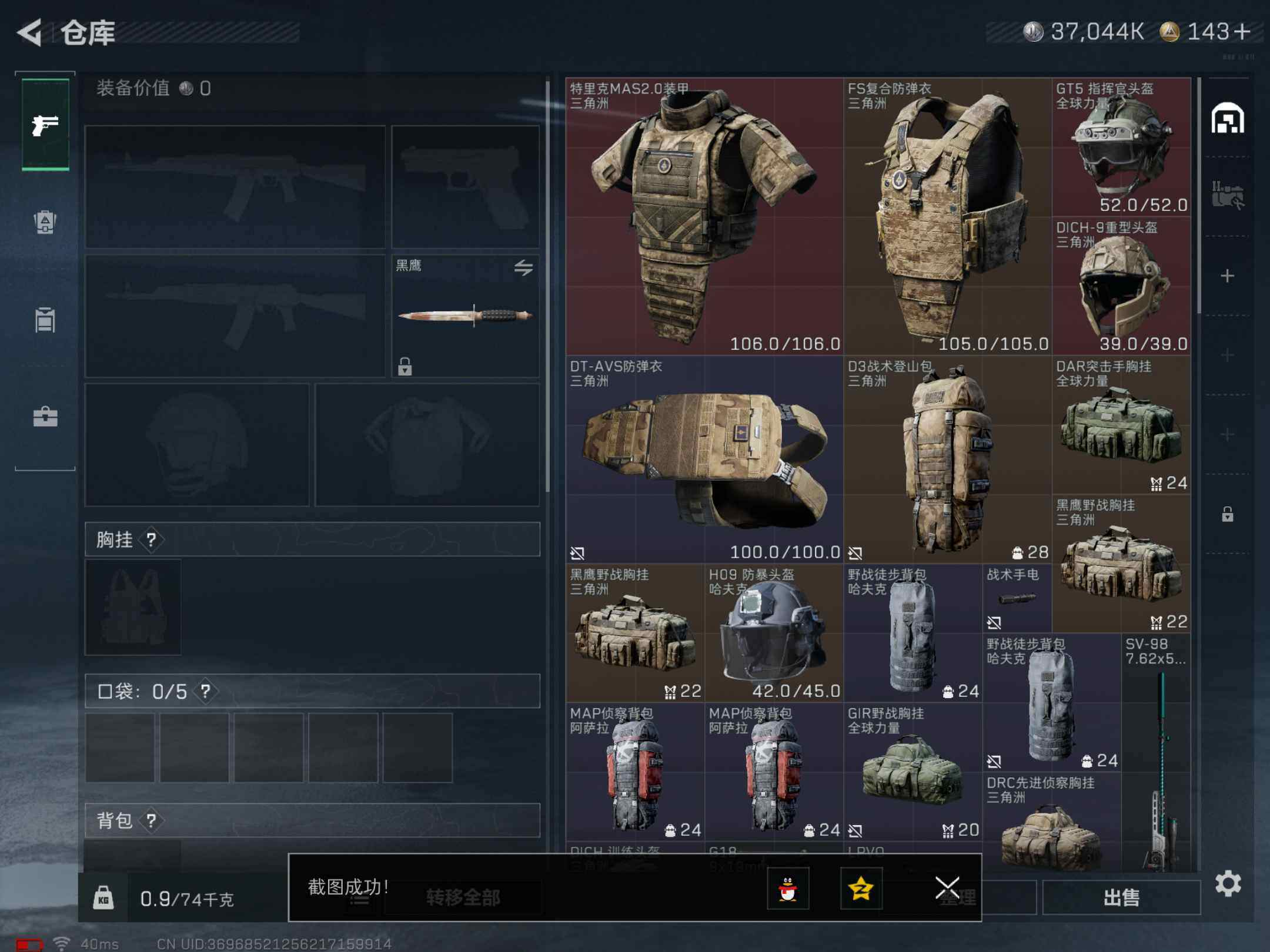 SJZCMW395587三角洲行动账号详情图5