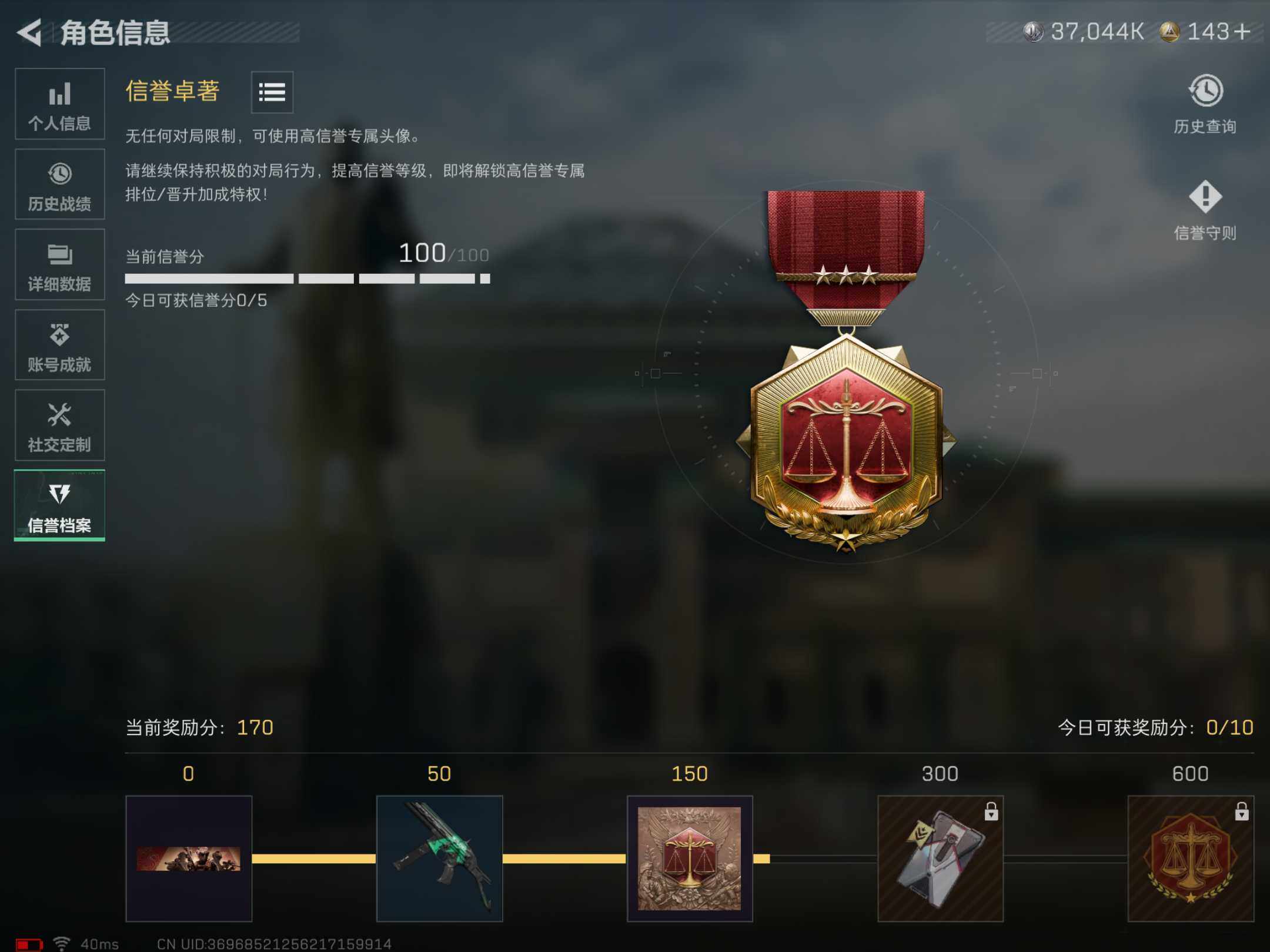 SJZCMW395587三角洲行动账号详情图8