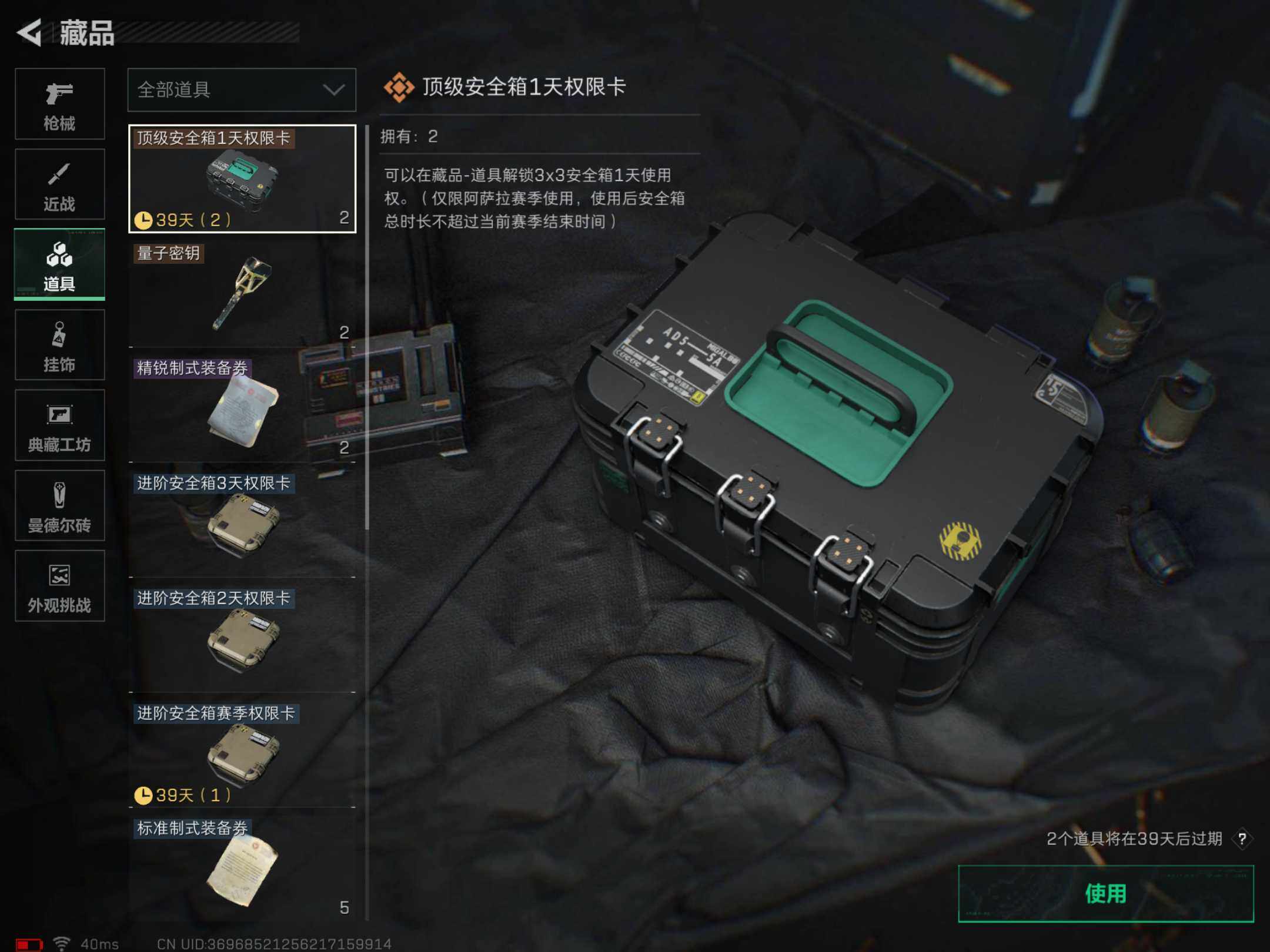 SJZCMW395587三角洲行动账号详情图10