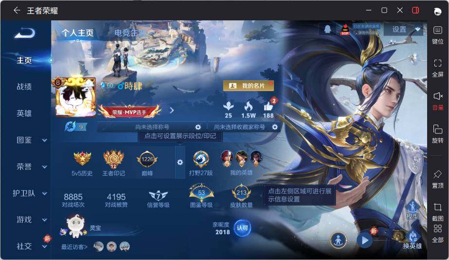 WZLX3454374王者荣耀账号详情图6