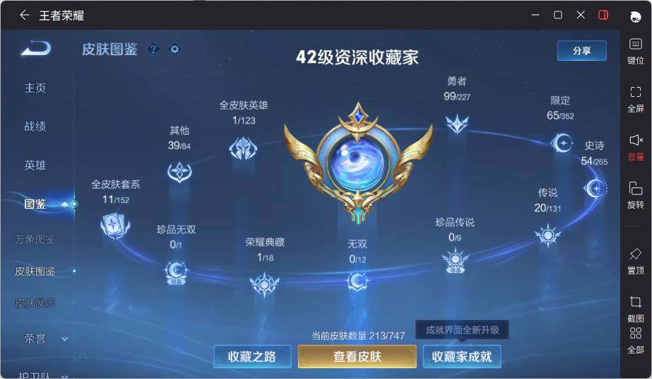 WZLX3454374王者荣耀账号详情图9