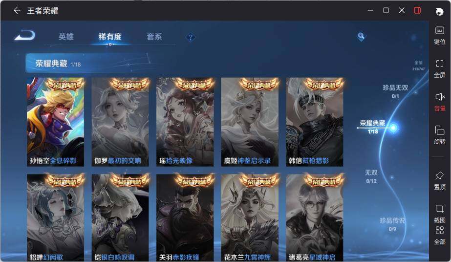 WZLX3454374王者荣耀账号详情图10