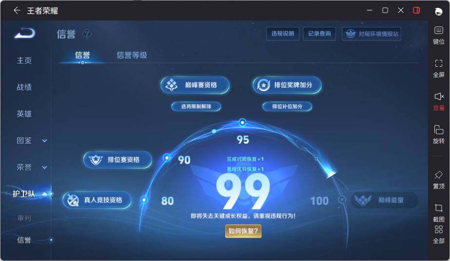 WZLX3454374王者荣耀账号详情图12