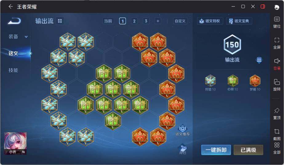 WZLX3454374王者荣耀账号详情图14