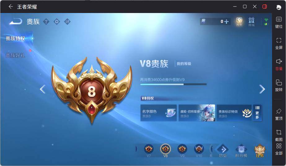 WZLX3454374王者荣耀账号详情图17