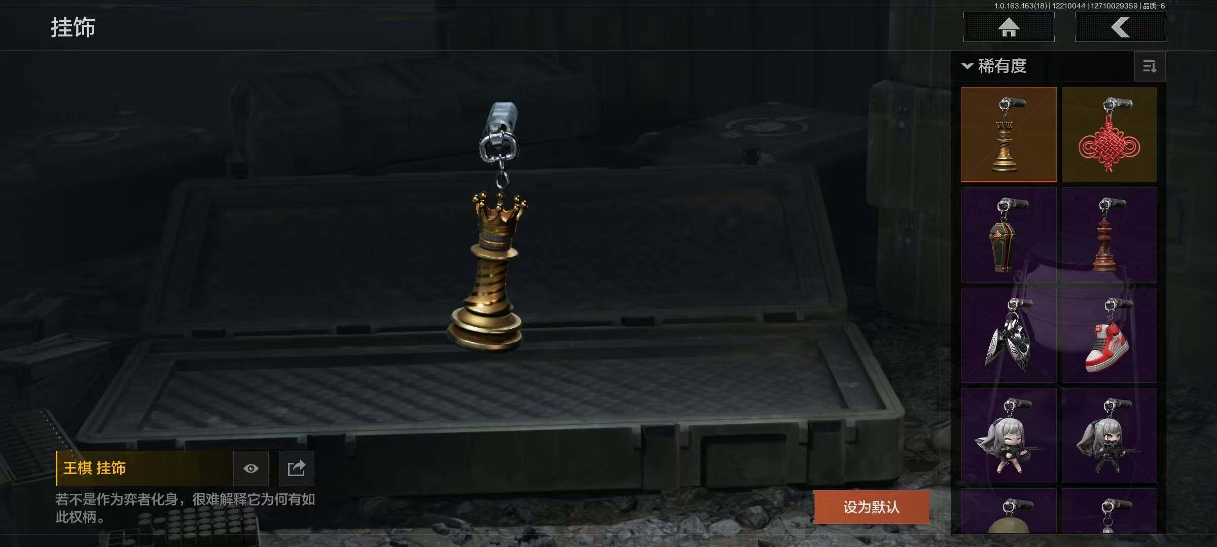 AQQM319783暗区突围账号详情图10