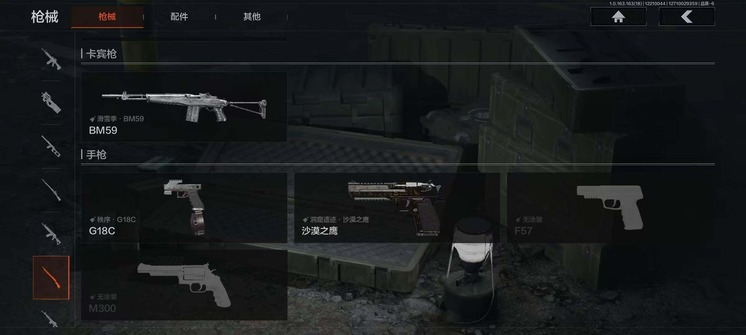 AQQM319783暗区突围账号详情图11