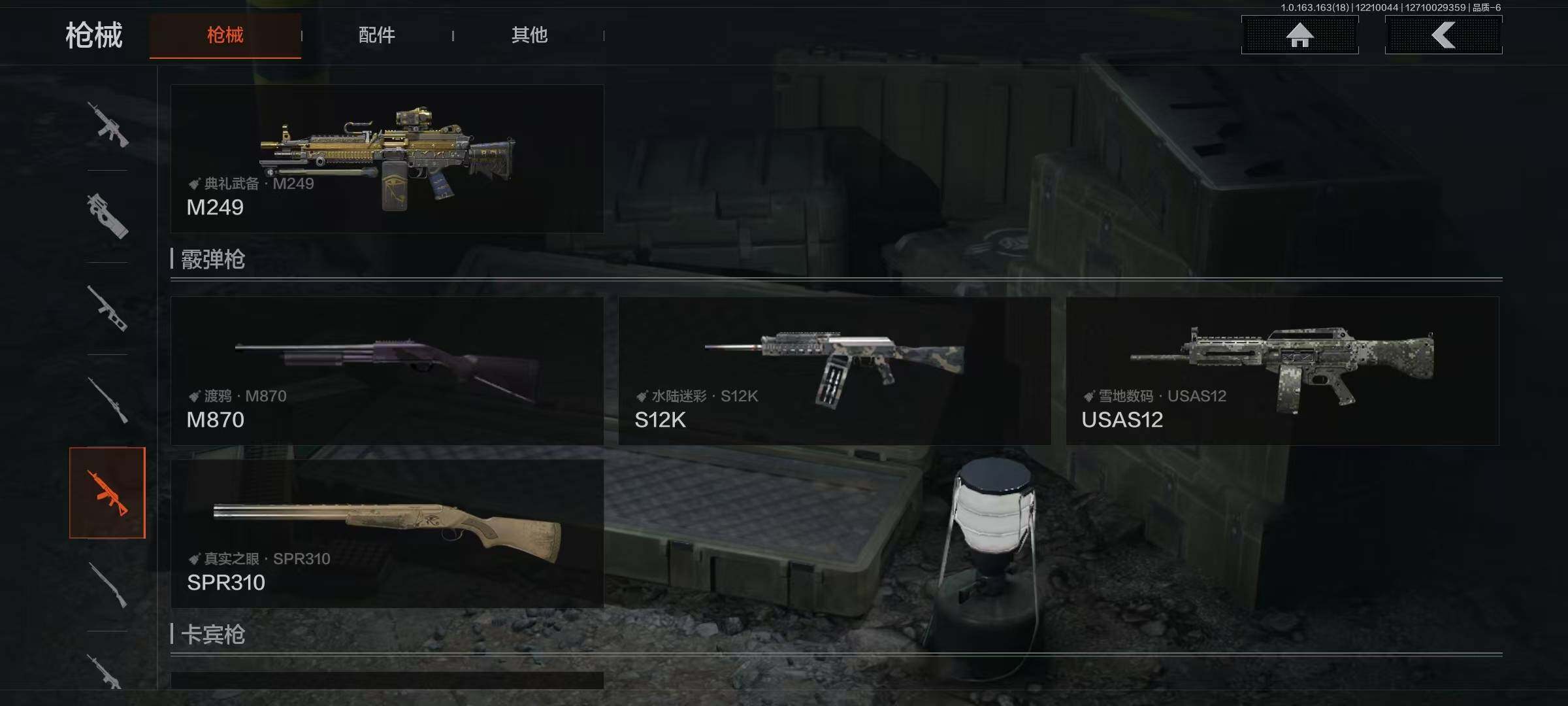 AQQM319783暗区突围账号详情图12