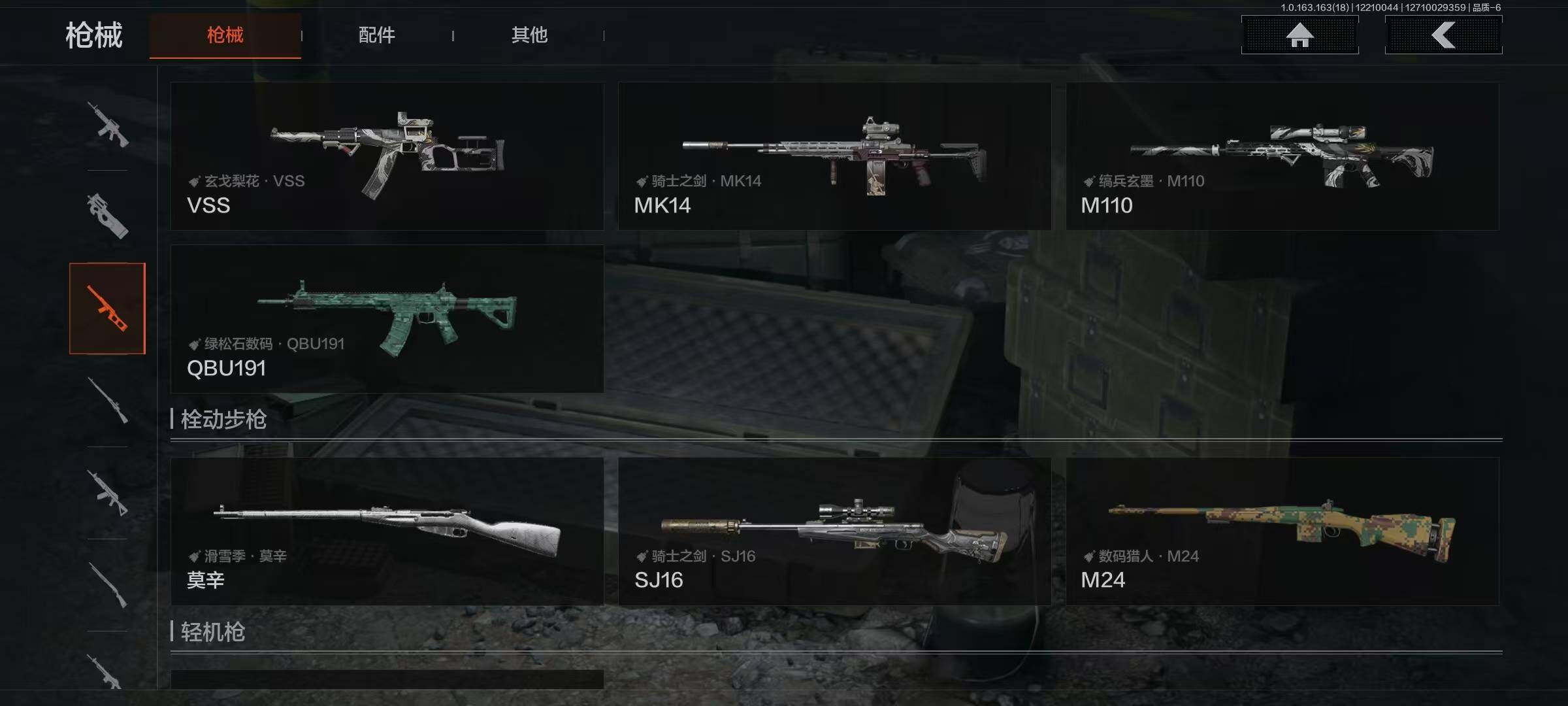 AQQM319783暗区突围账号详情图13