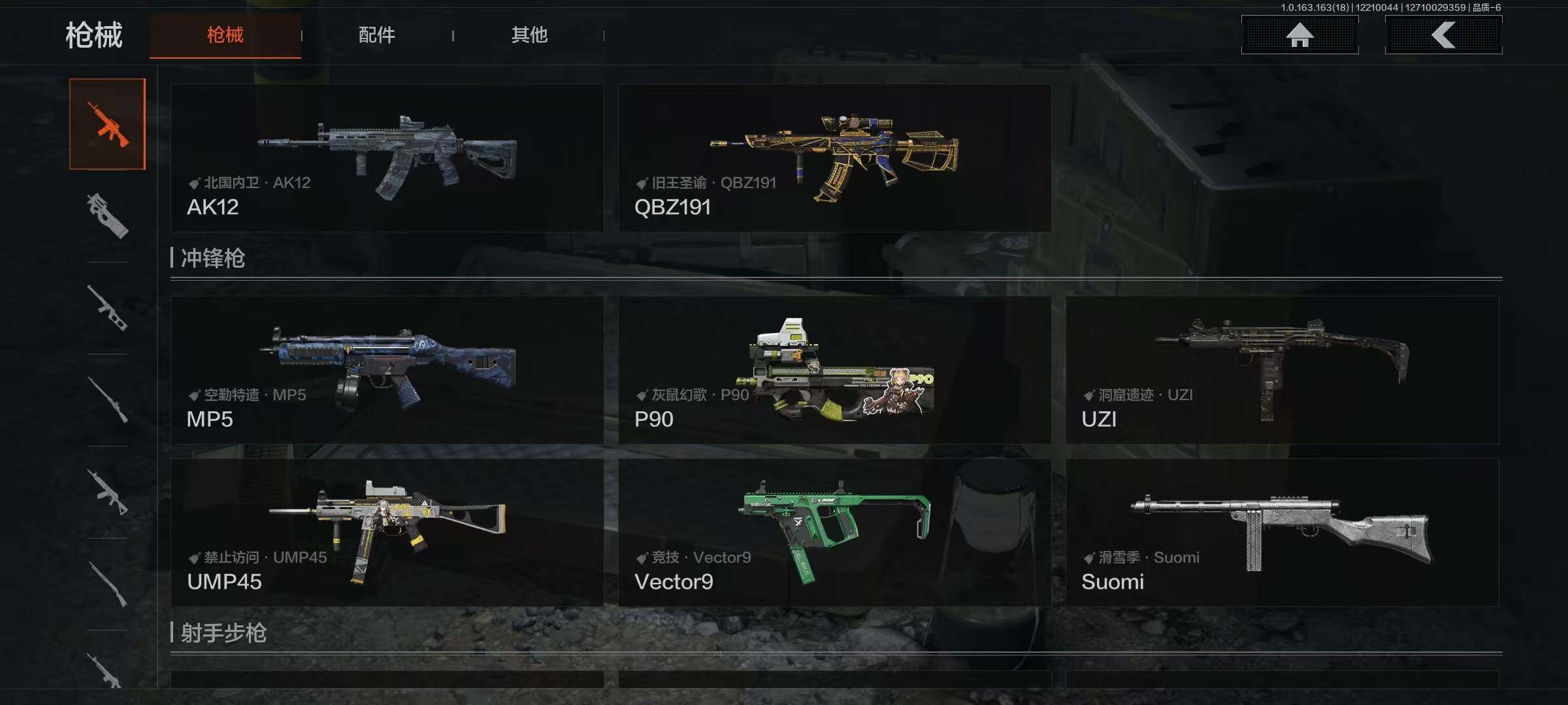 AQQM319783暗区突围账号详情图14