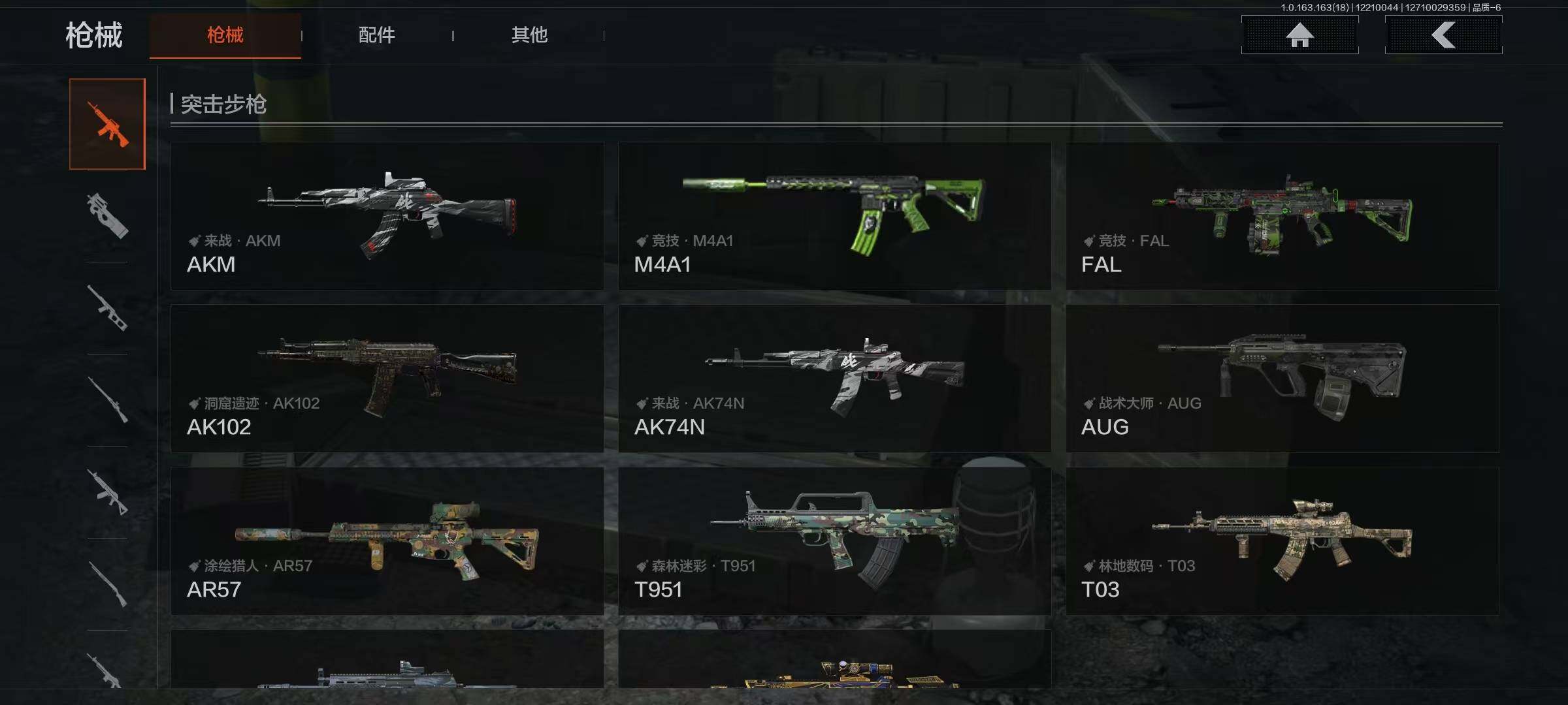 AQQM319783暗区突围账号详情图15