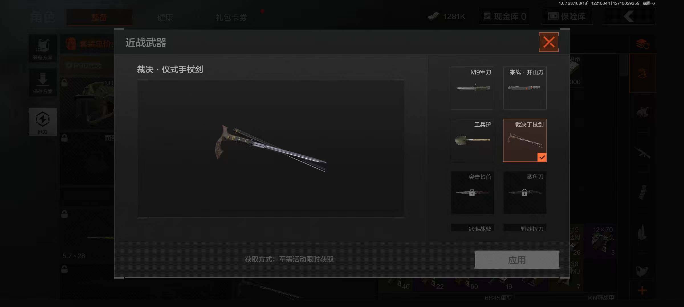 AQQM319783暗区突围账号详情图3