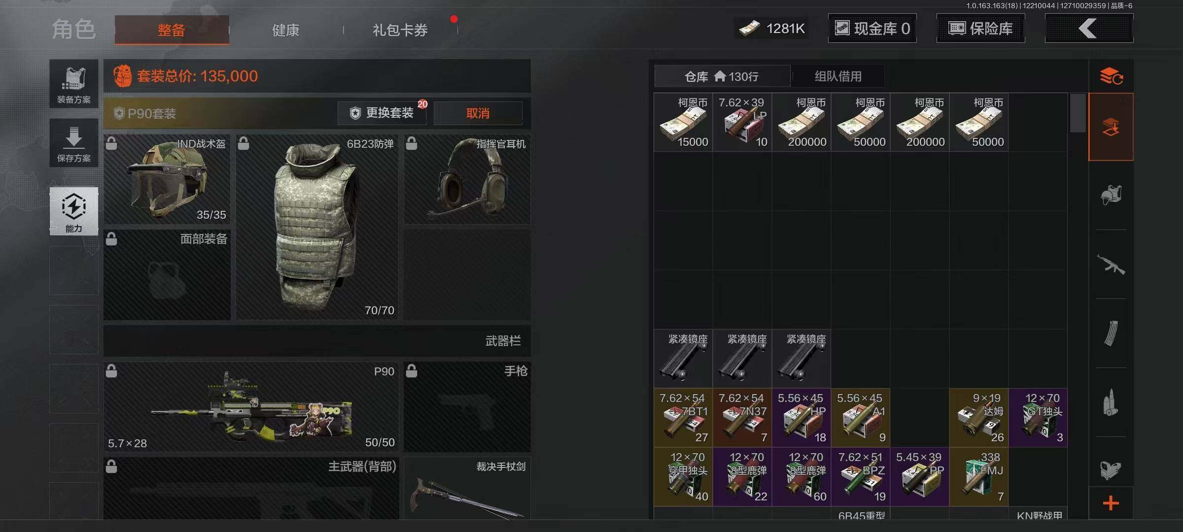 AQQM319783暗区突围账号详情图17