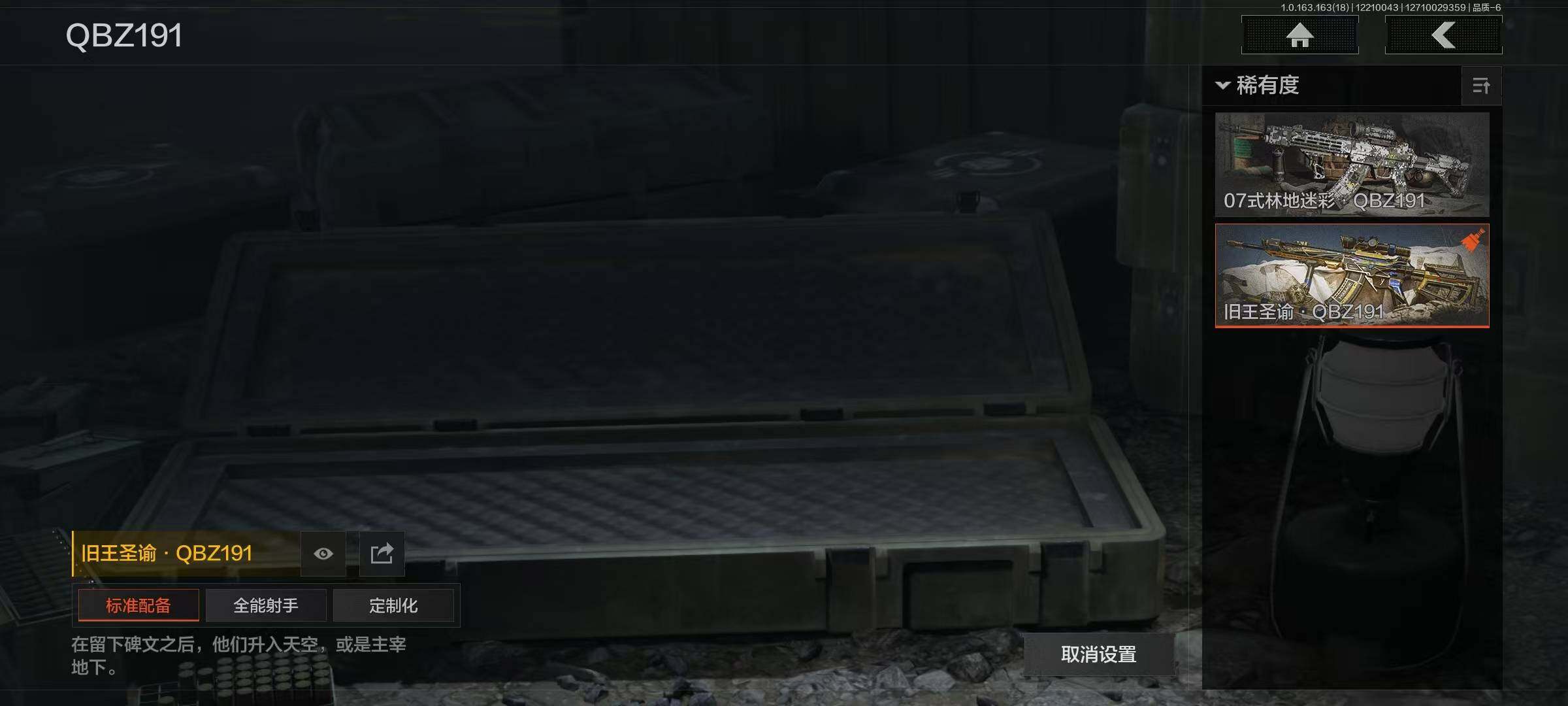 AQQM319783暗区突围账号详情图8