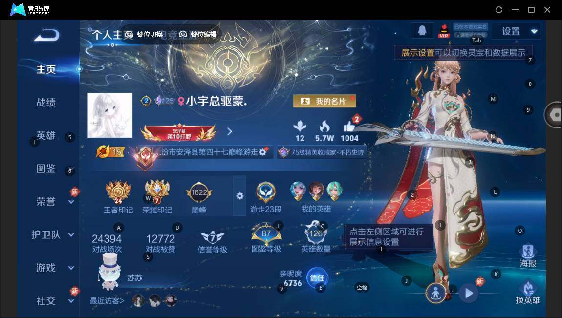 WZCMW3481694王者荣耀账号详情图2