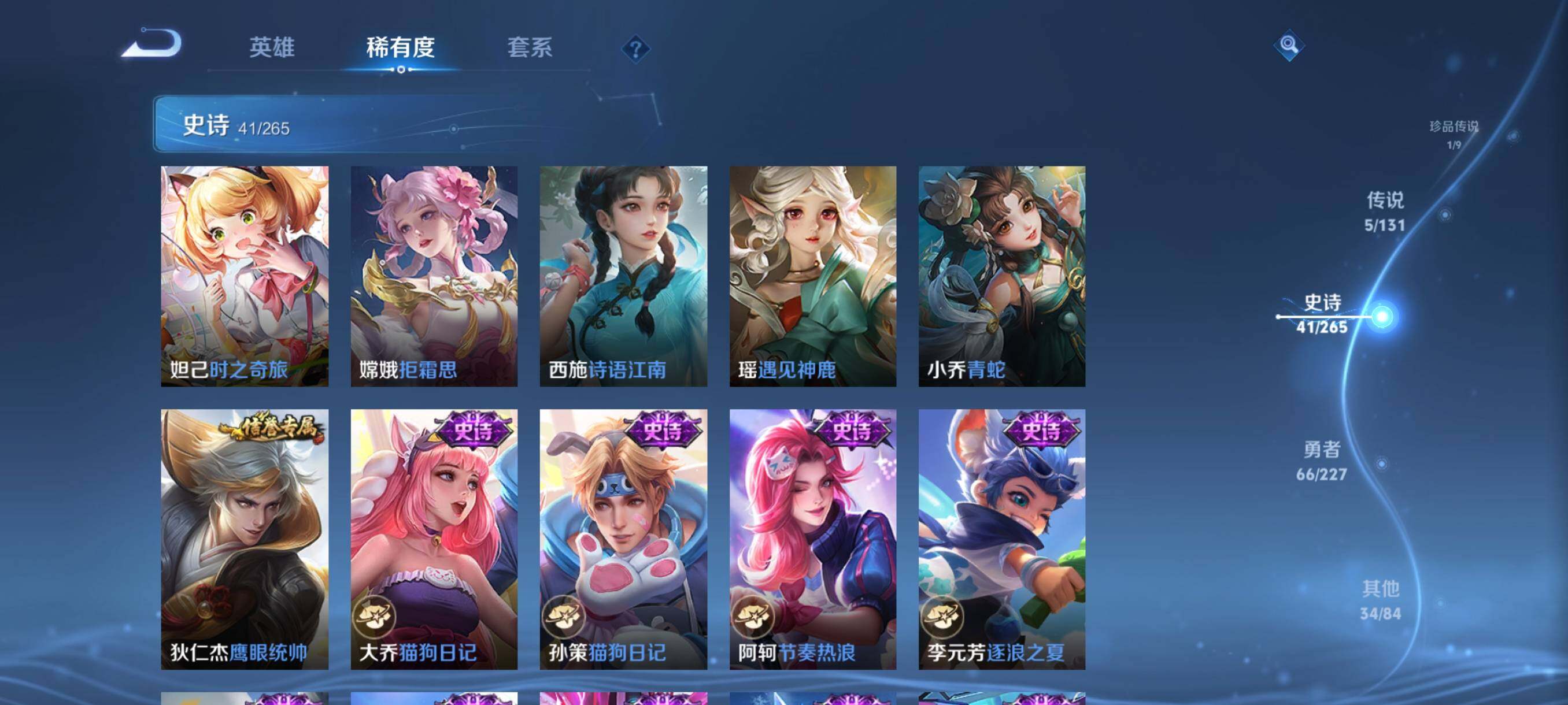 WZJZ3464015王者荣耀账号详情图11