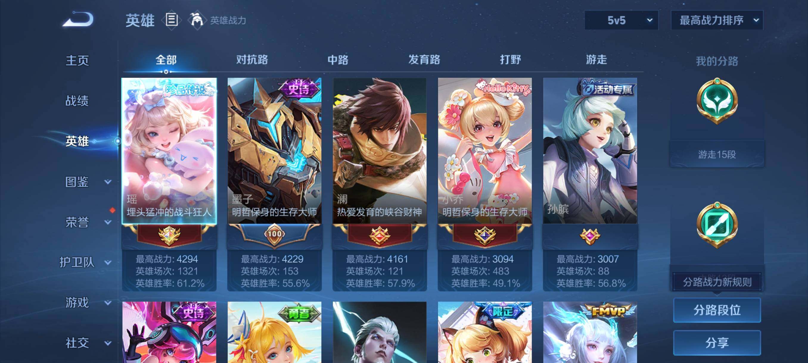 WZJZ3464015王者荣耀账号详情图7