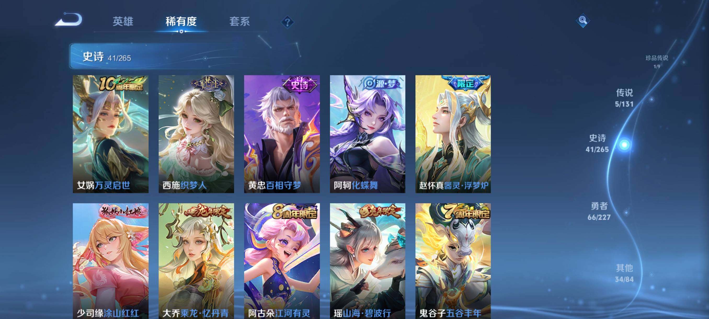 WZJZ3464015王者荣耀账号详情图10