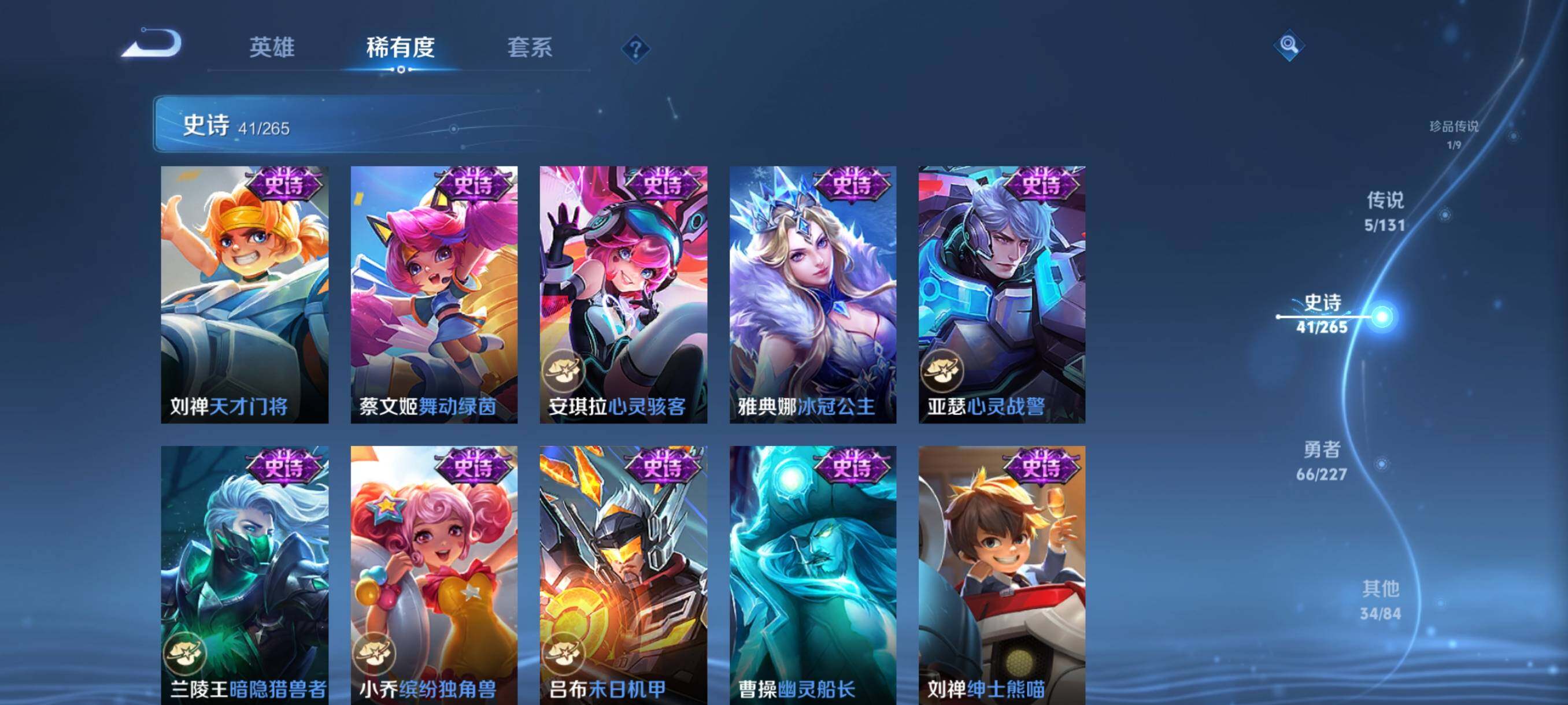 WZJZ3464015王者荣耀账号详情图12