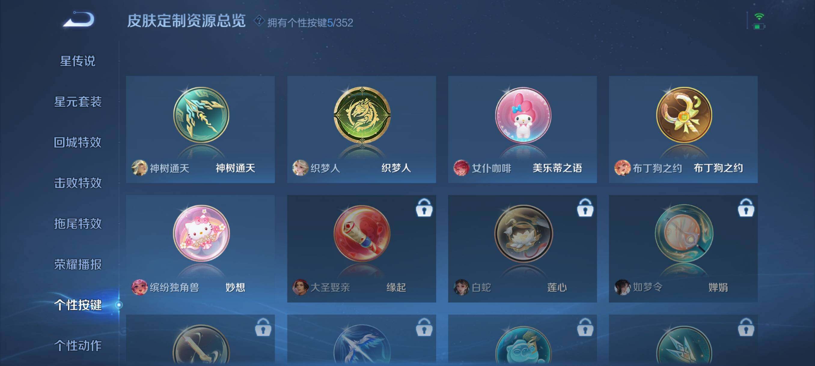 WZJZ3464015王者荣耀账号详情图16